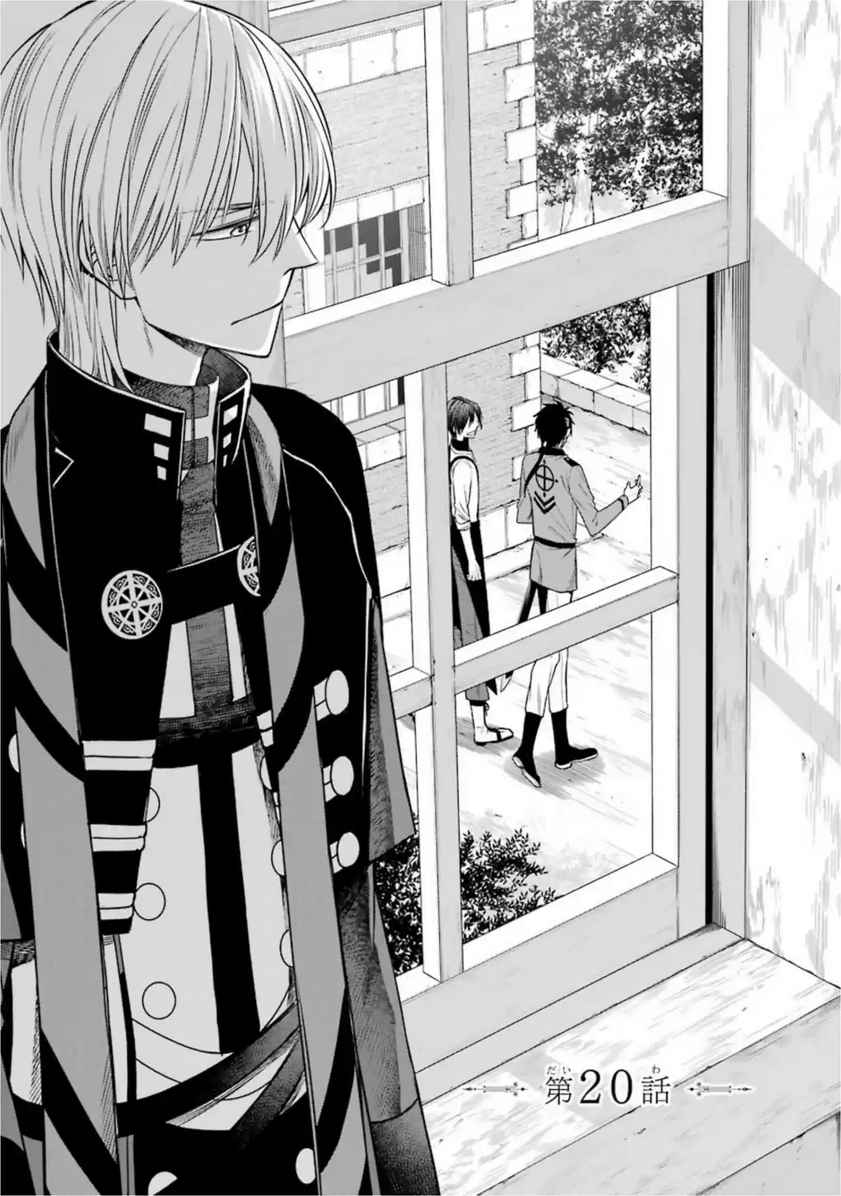 Kyoukoku No Recuerdo - Capítulo 20 - Página 1 - LectorTMOo