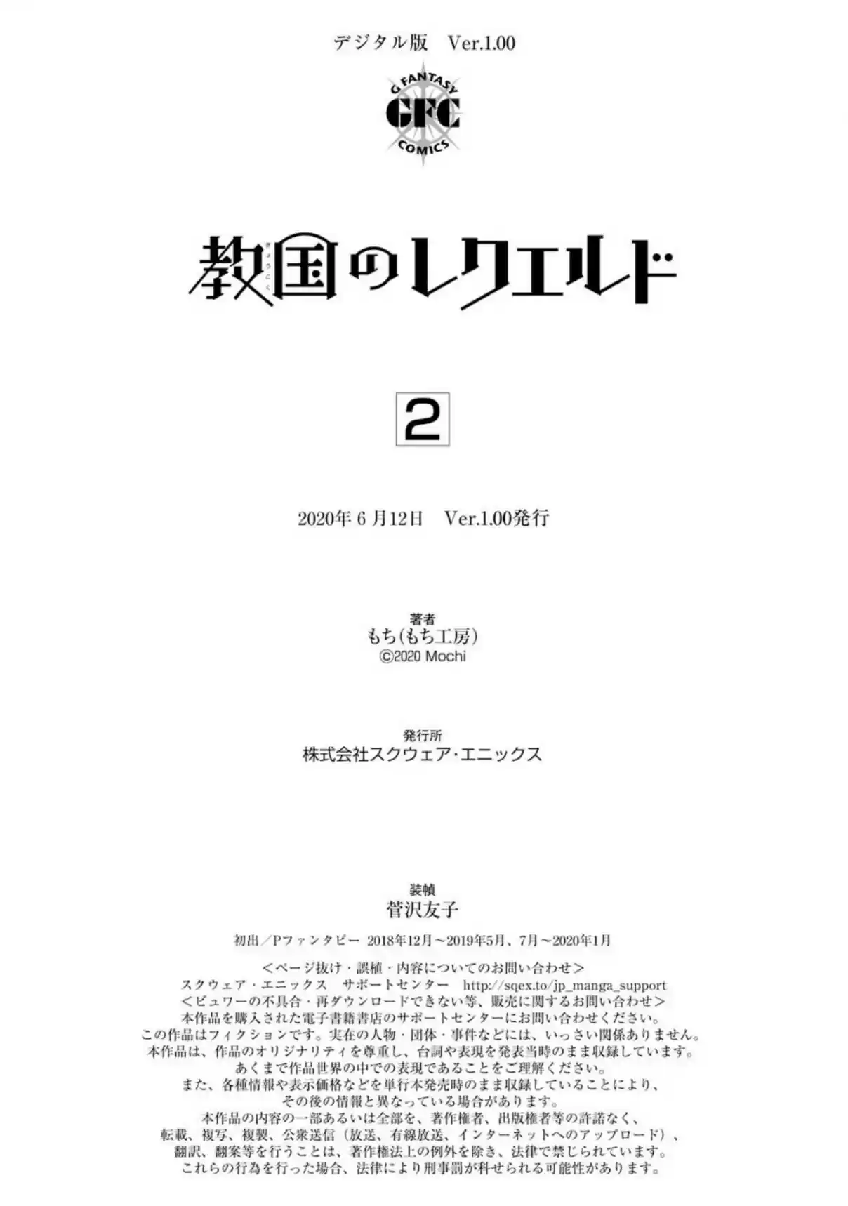Kyoukoku No Recuerdo - Capítulo 22 - Página 24 - LectorTMOo
