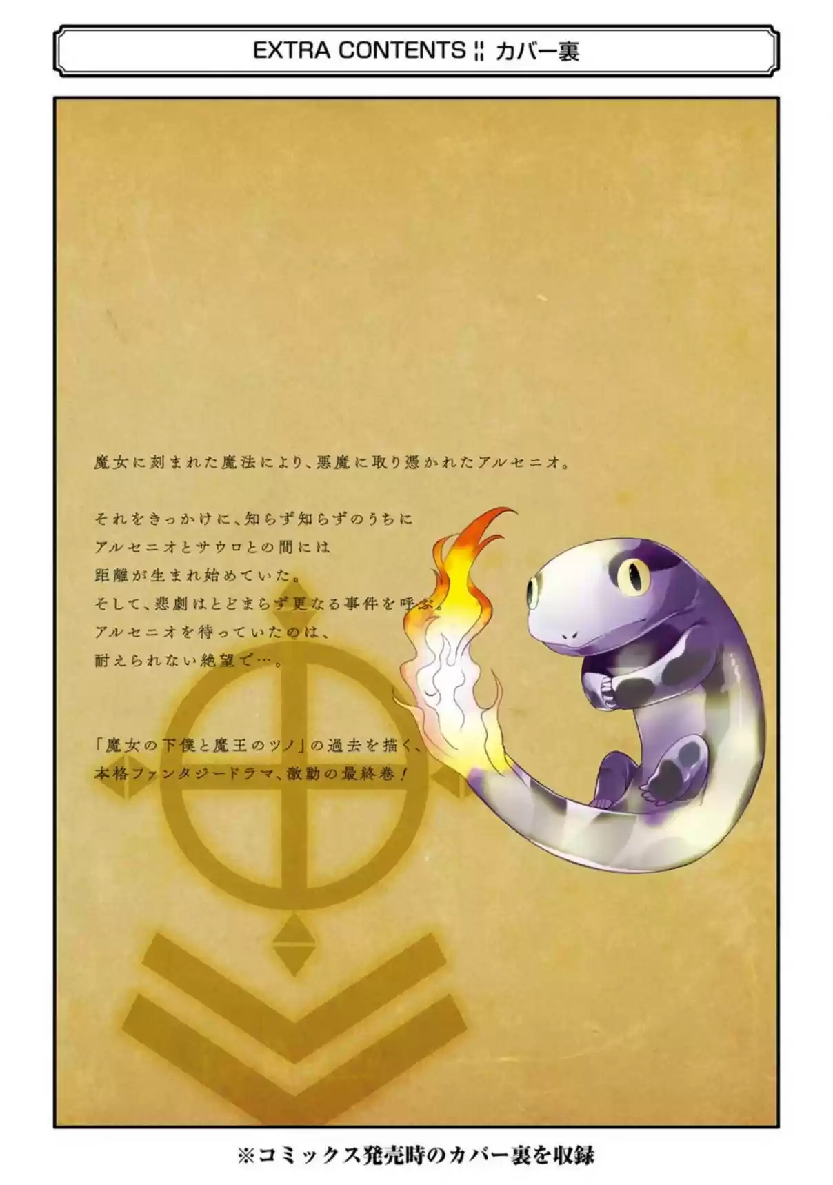 Kyoukoku No Recuerdo - Capítulo 22 - Página 28 - LectorTMOo