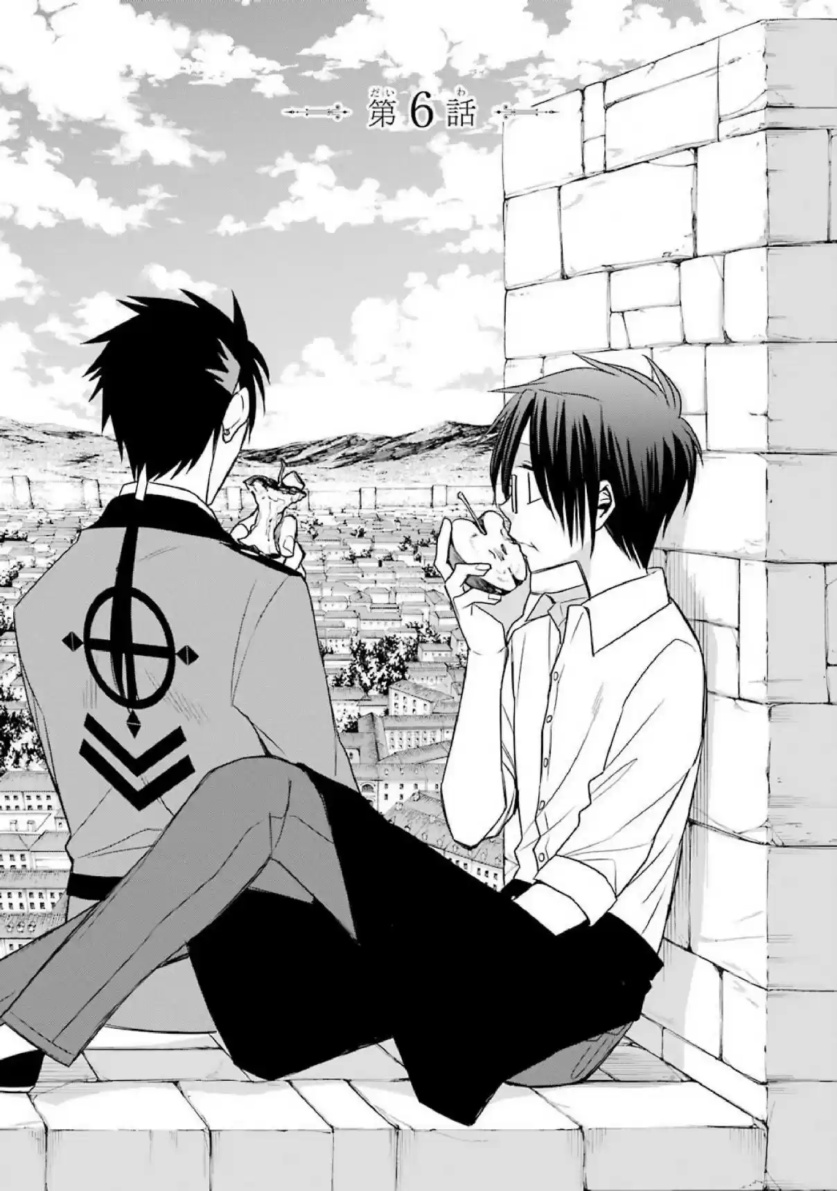 Kyoukoku No Recuerdo - Capítulo 6 - Página 1 - LectorTMOo