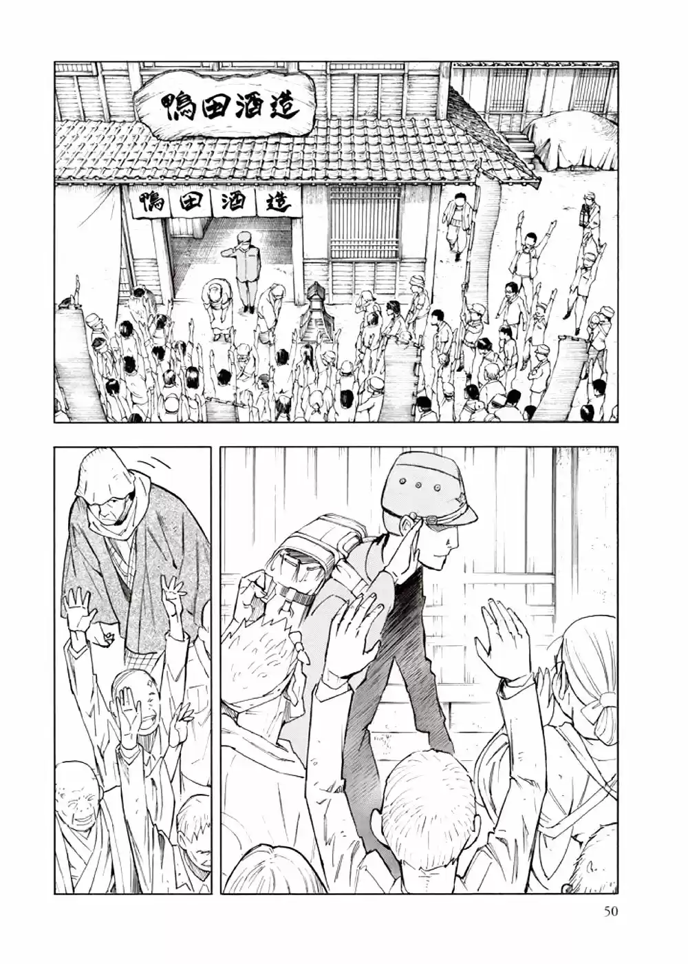 Kyoukotsu No Yume - Capítulo 3 - Página 51 - LectorTMOo