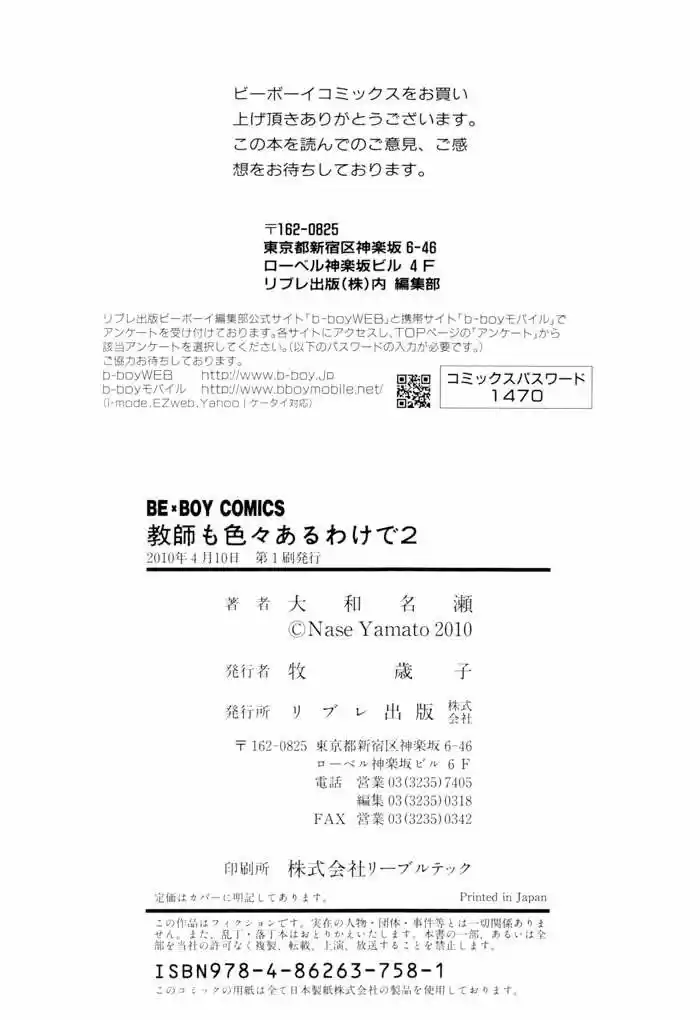 Kyoushi Mo Iroiro Aru Wake De - Capítulo 12 - Página 15 - LectorTMOo