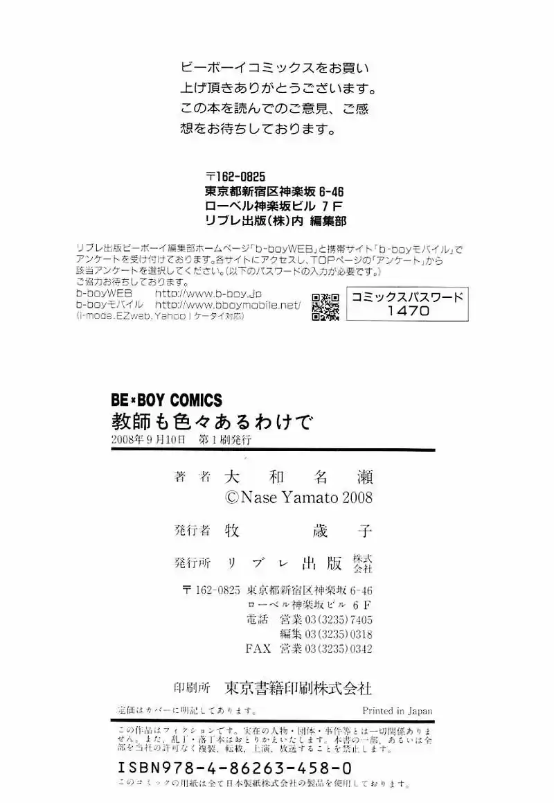 Kyoushi Mo Iroiro Aru Wake De - Capítulo 6 - Página 4 - LectorTMOo