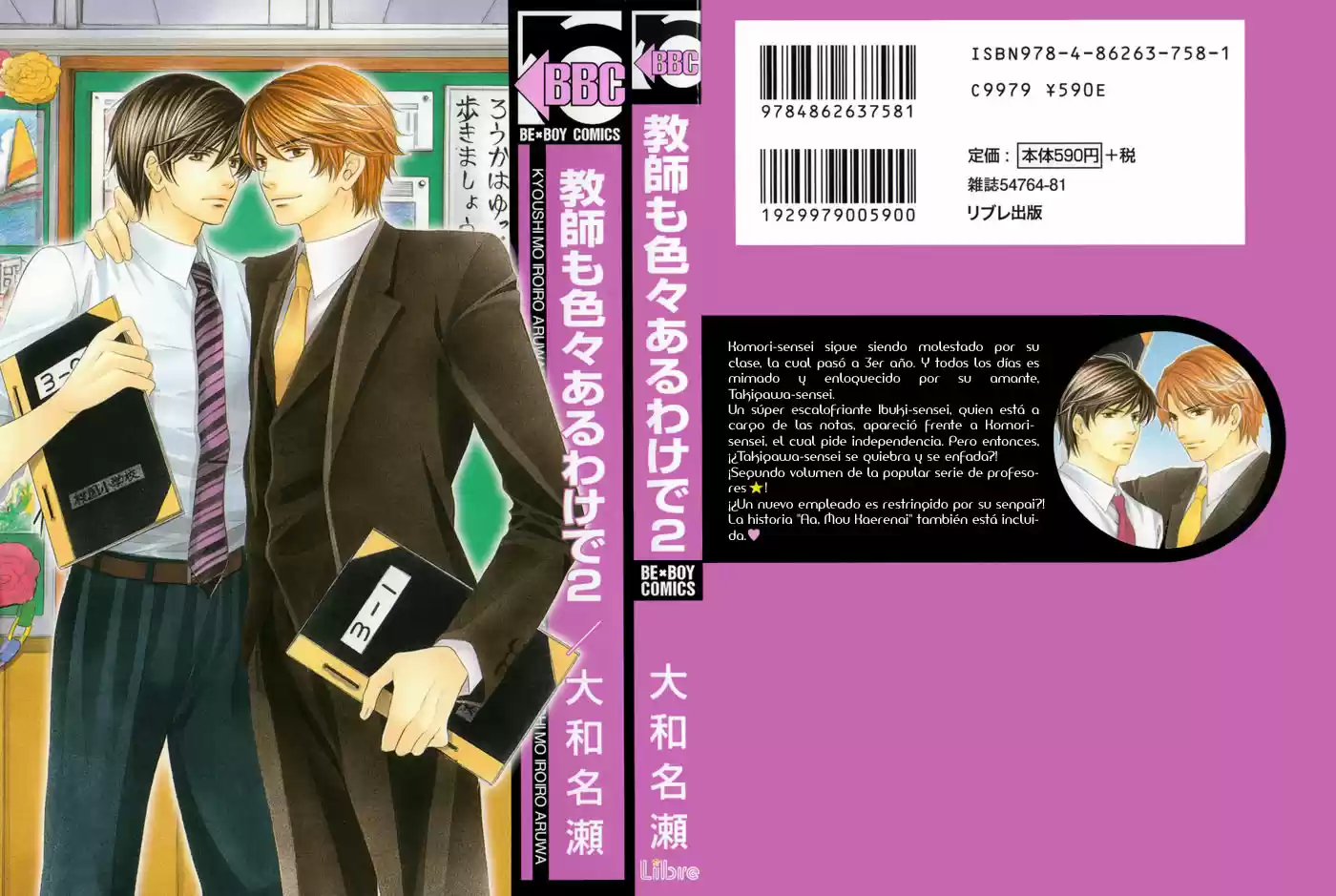 Kyoushi Mo Iroiro Aru Wake De - Capítulo 7 - Página 5 - LectorTMOo