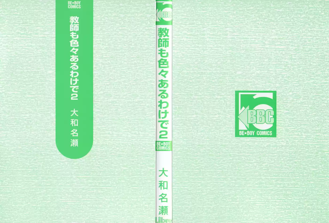 Kyoushi Mo Iroiro Aru Wake De - Capítulo 7 - Página 6 - LectorTMOo