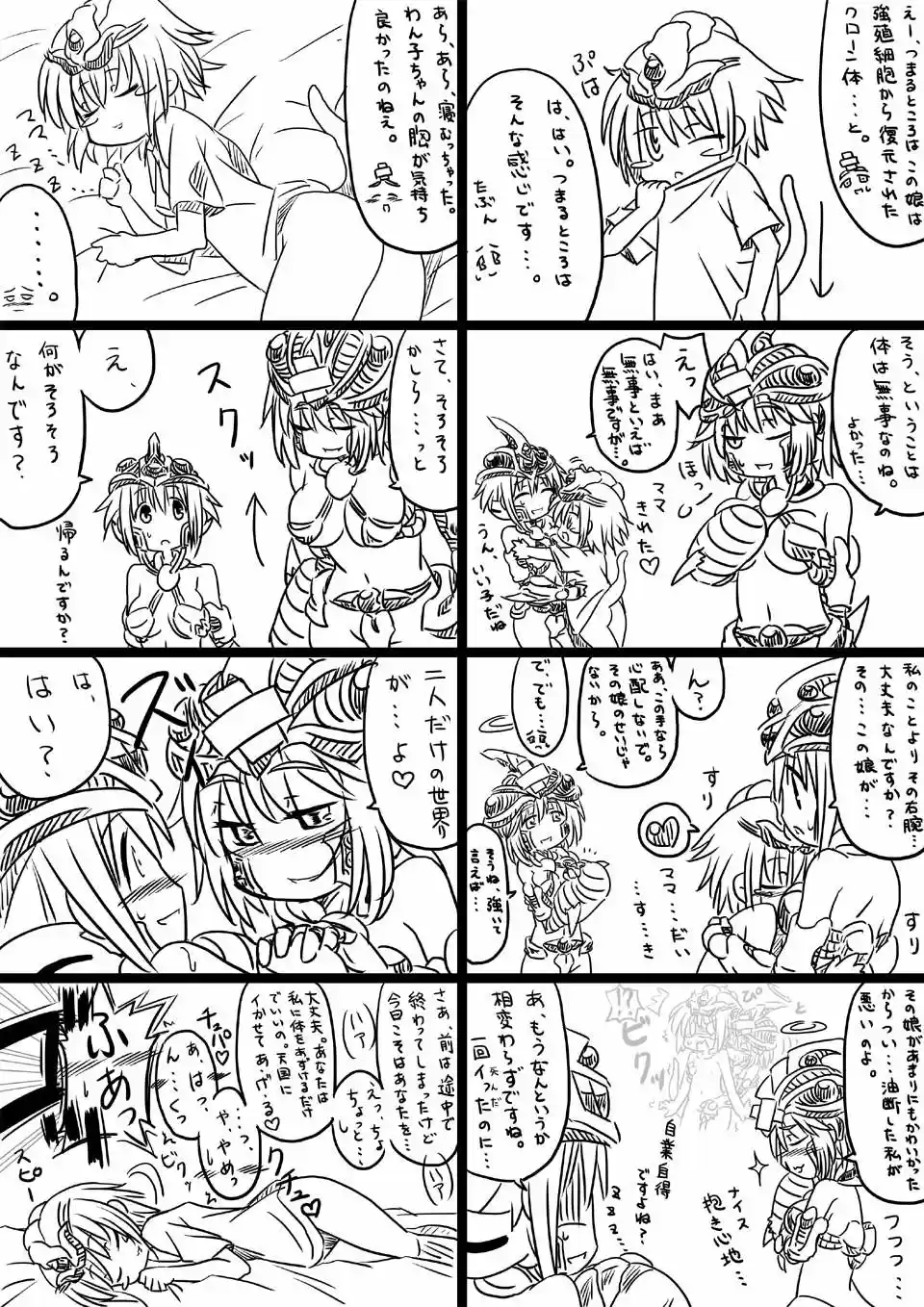 Kyoushoku Soukou Guyver - Capítulo  - Página 10 - LectorTMOo