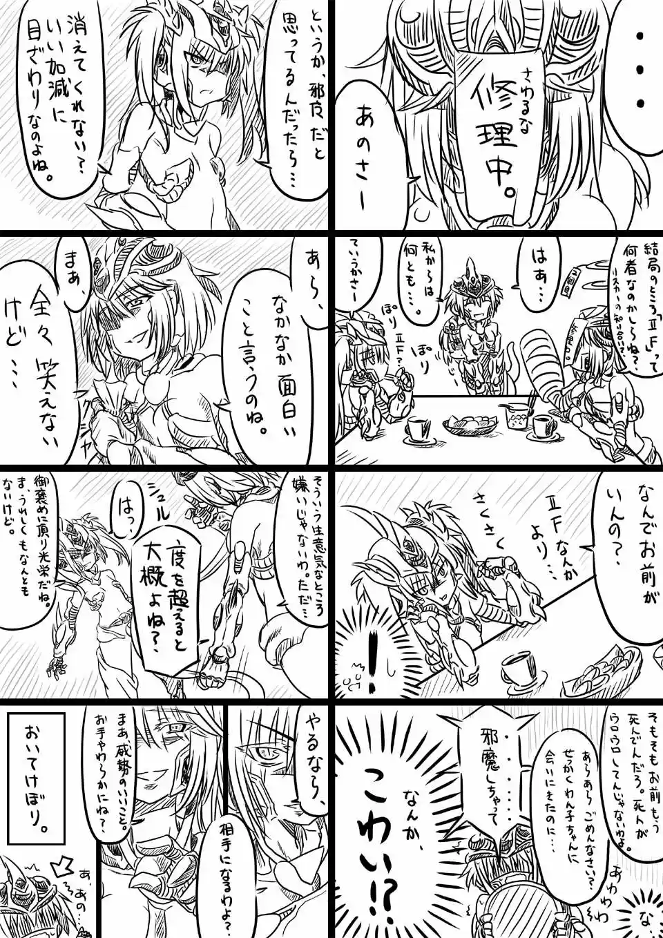 Kyoushoku Soukou Guyver - Capítulo  - Página 11 - LectorTMOo