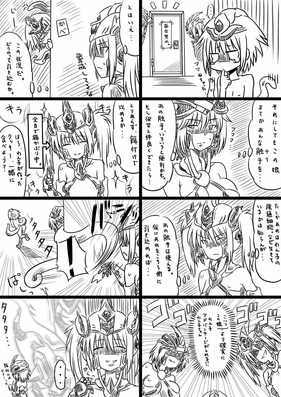 Kyoushoku Soukou Guyver - Capítulo  - Página 12 - LectorTMOo