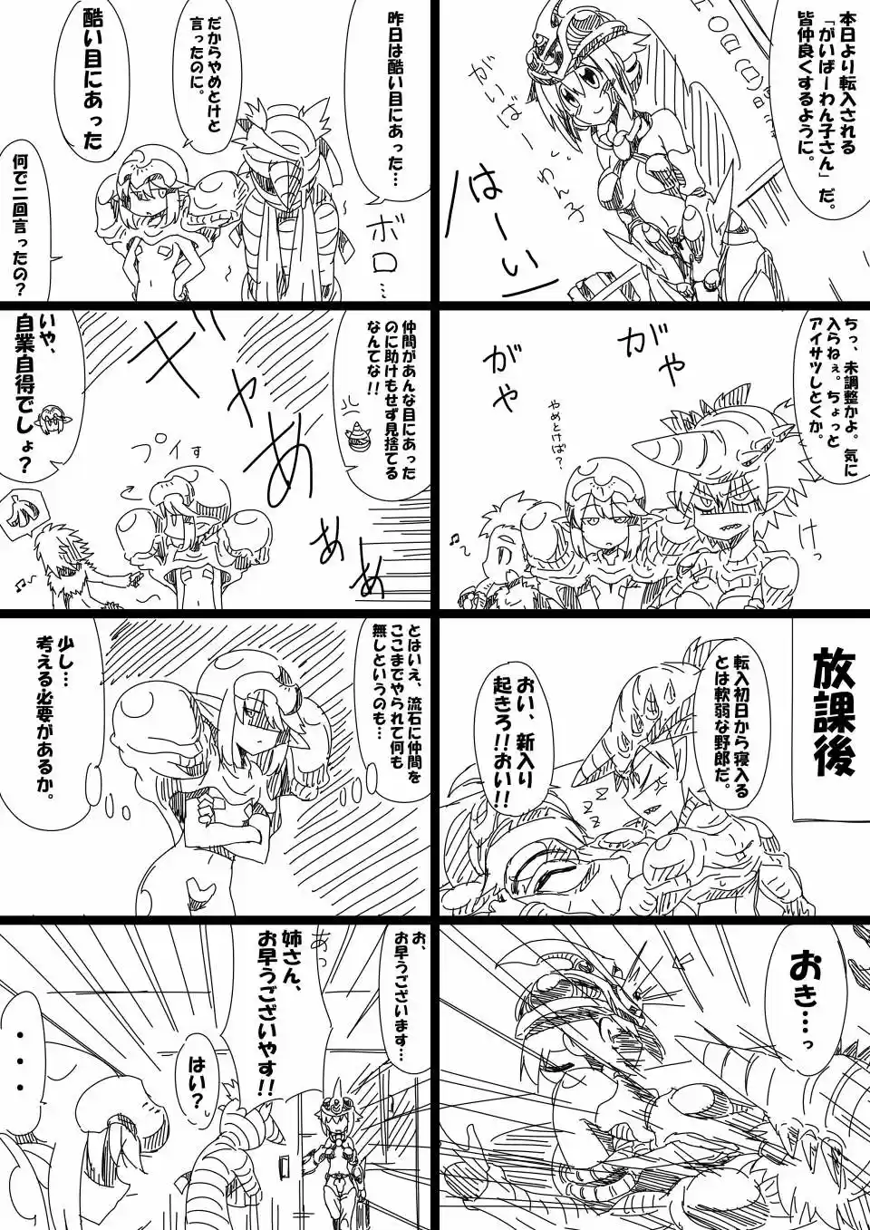 Kyoushoku Soukou Guyver - Capítulo  - Página 13 - LectorTMOo
