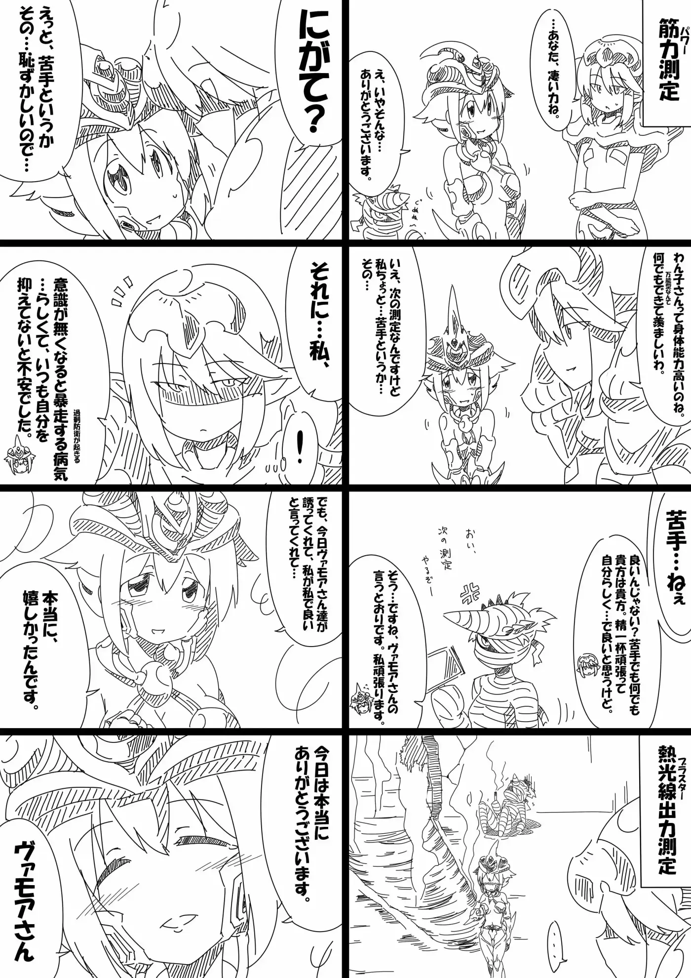 Kyoushoku Soukou Guyver - Capítulo  - Página 15 - LectorTMOo
