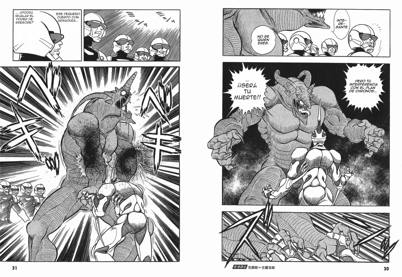 Kyoushoku Soukou Guyver - Capítulo 1 - Página 14 - LectorTMOo
