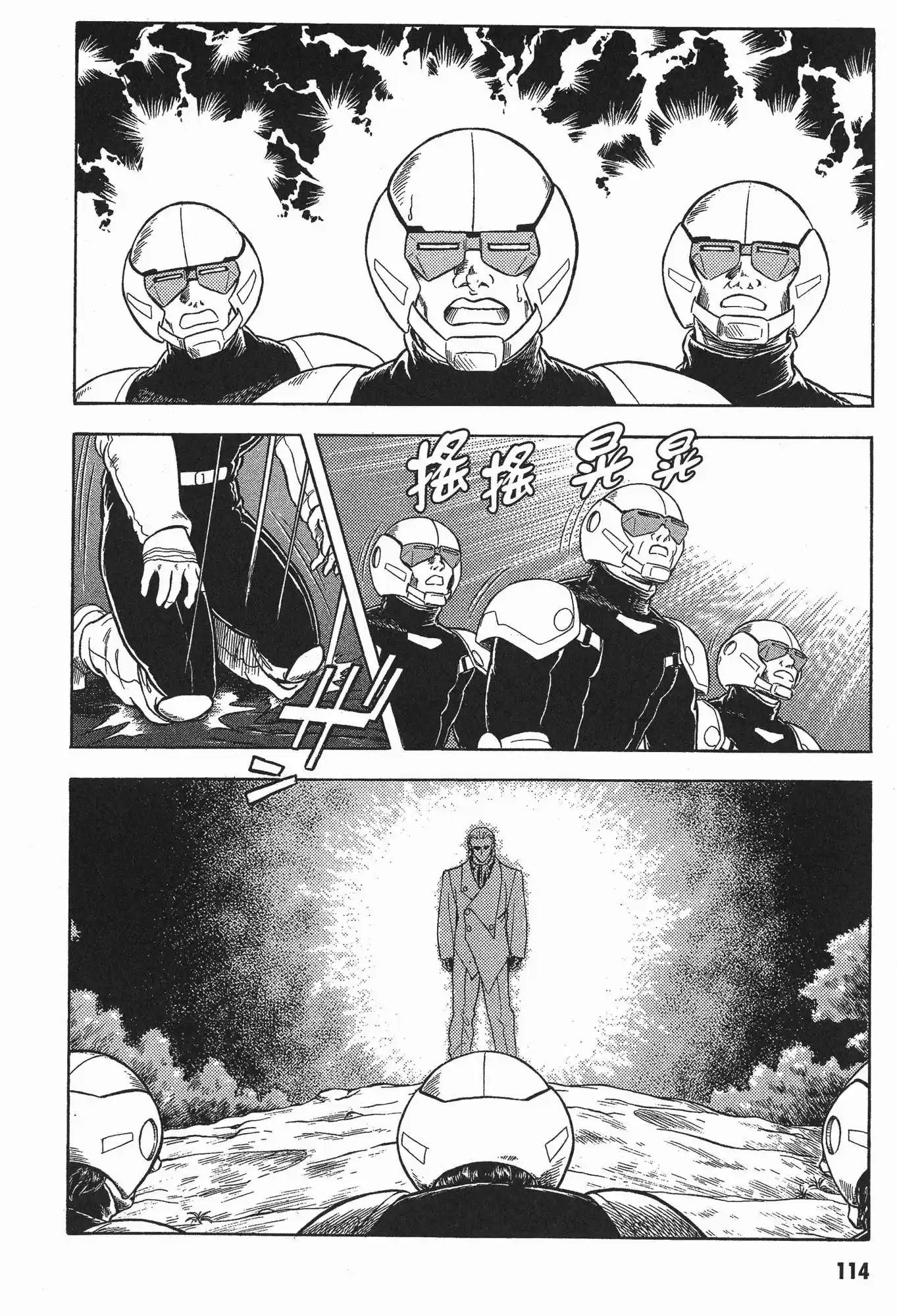 Kyoushoku Soukou Guyver - Capítulo 38 - Página 19 - LectorTMOo