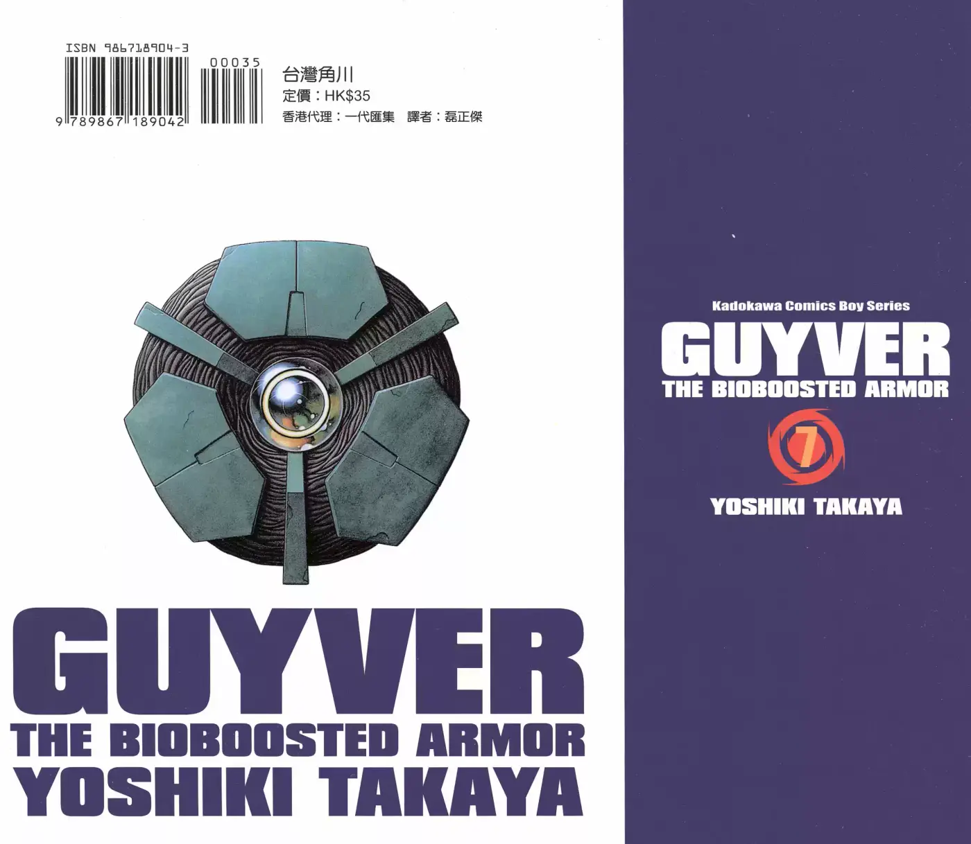 Kyoushoku Soukou Guyver - Capítulo 46.5 - Página 2 - LectorTMOo