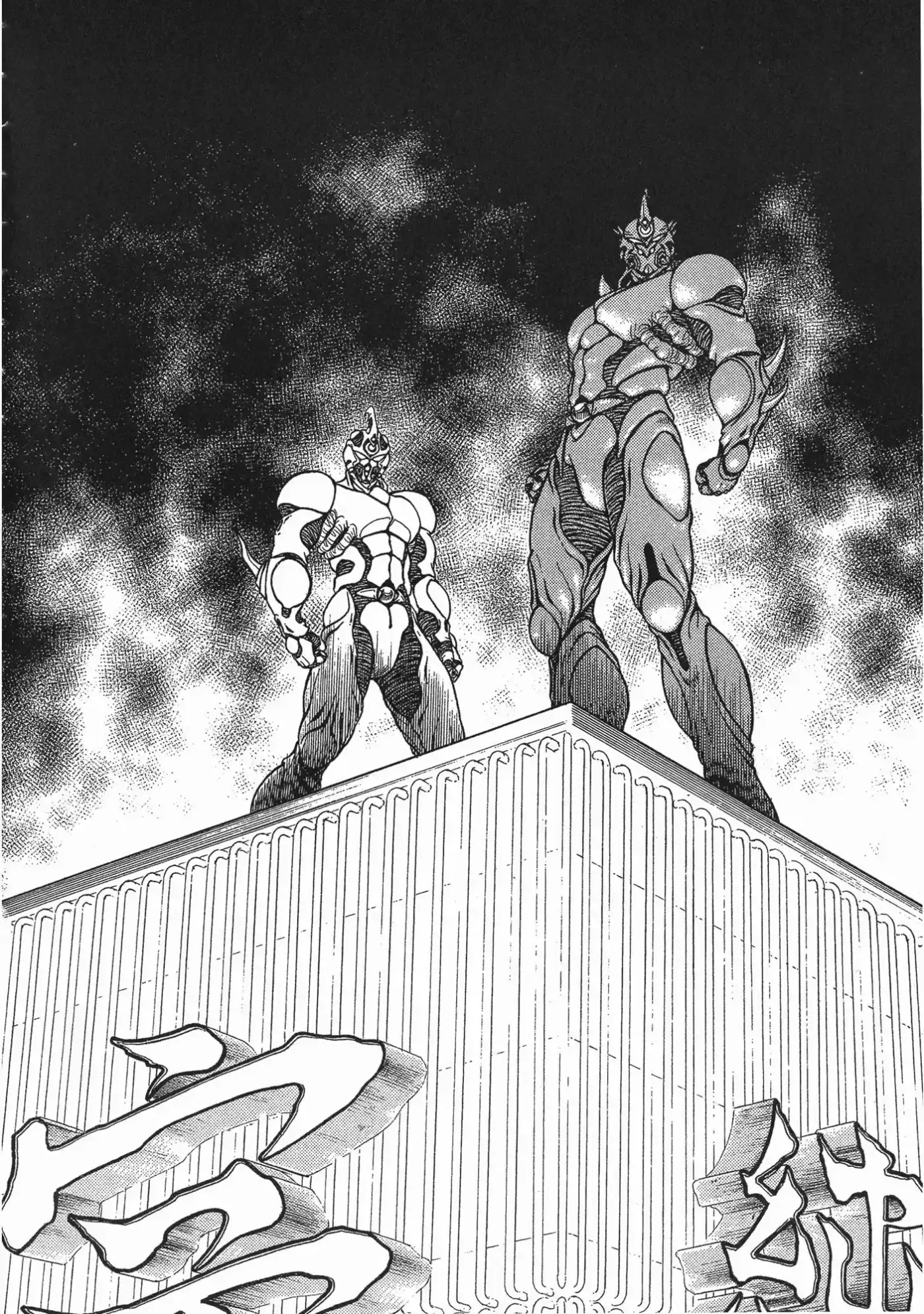 Kyoushoku Soukou Guyver - Capítulo 61 - Página 10 - LectorTMOo