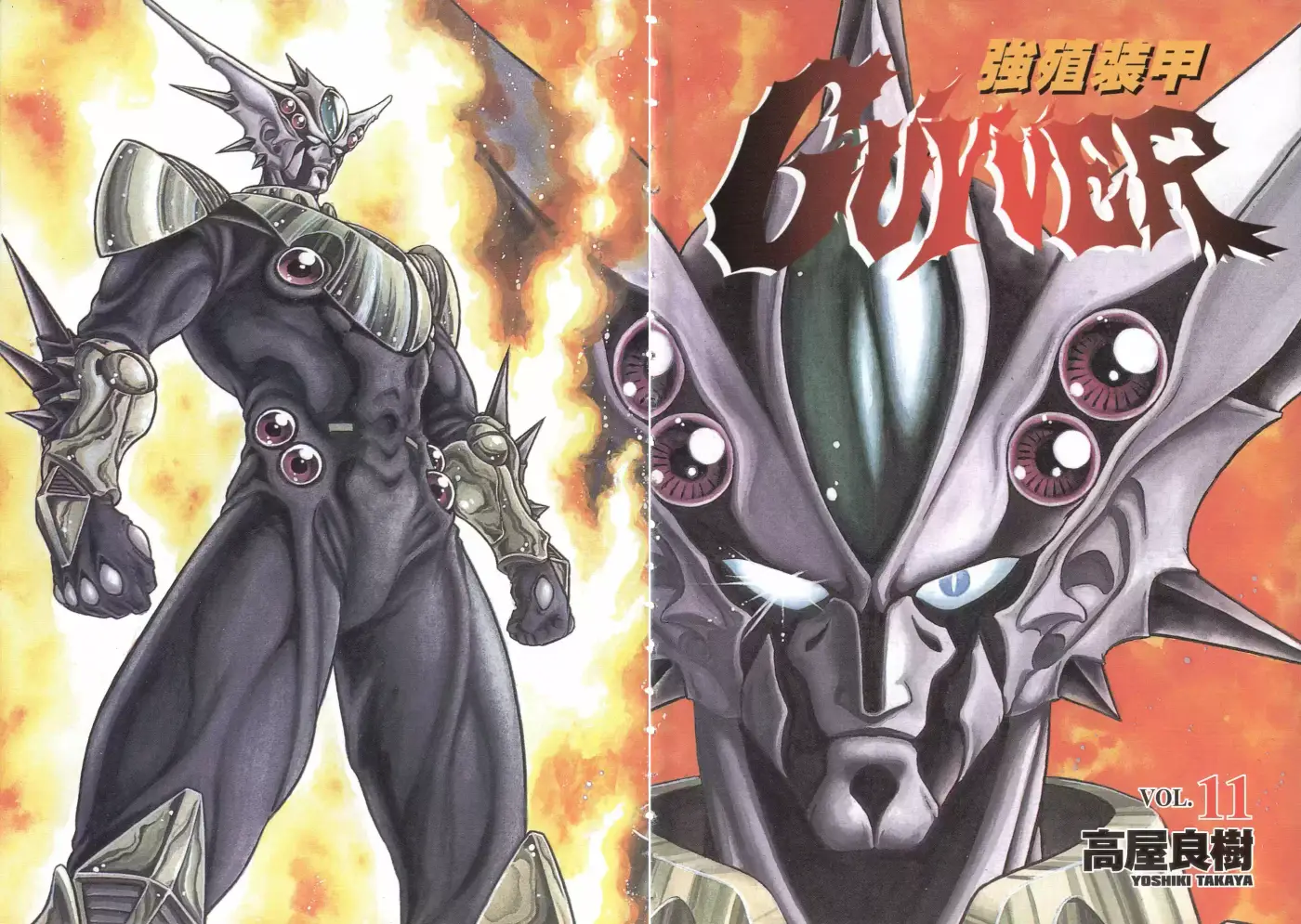 Kyoushoku Soukou Guyver - Capítulo 63 - Página 2 - LectorTMOo