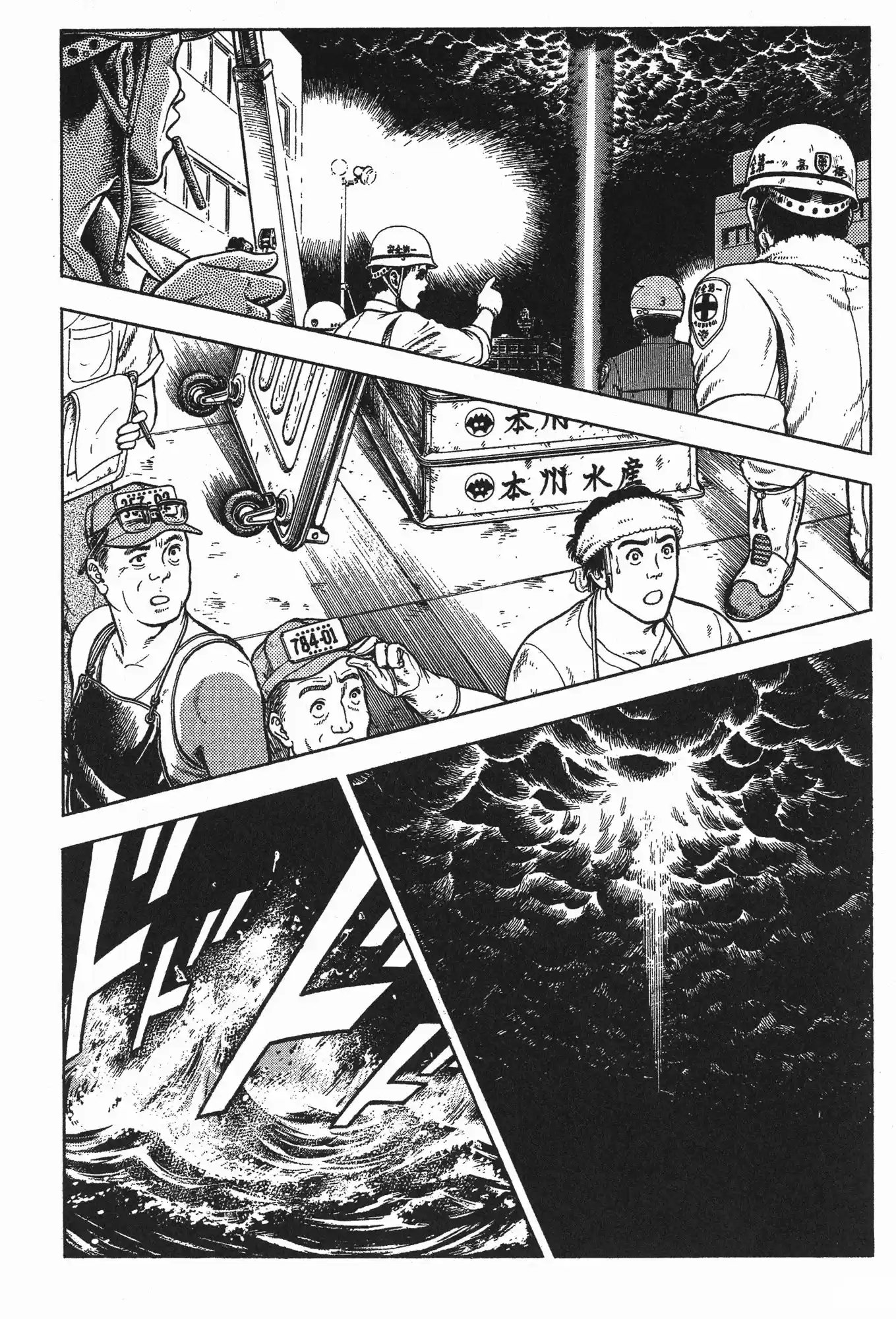 Kyoushoku Soukou Guyver - Capítulo 63 - Página 36 - LectorTMOo