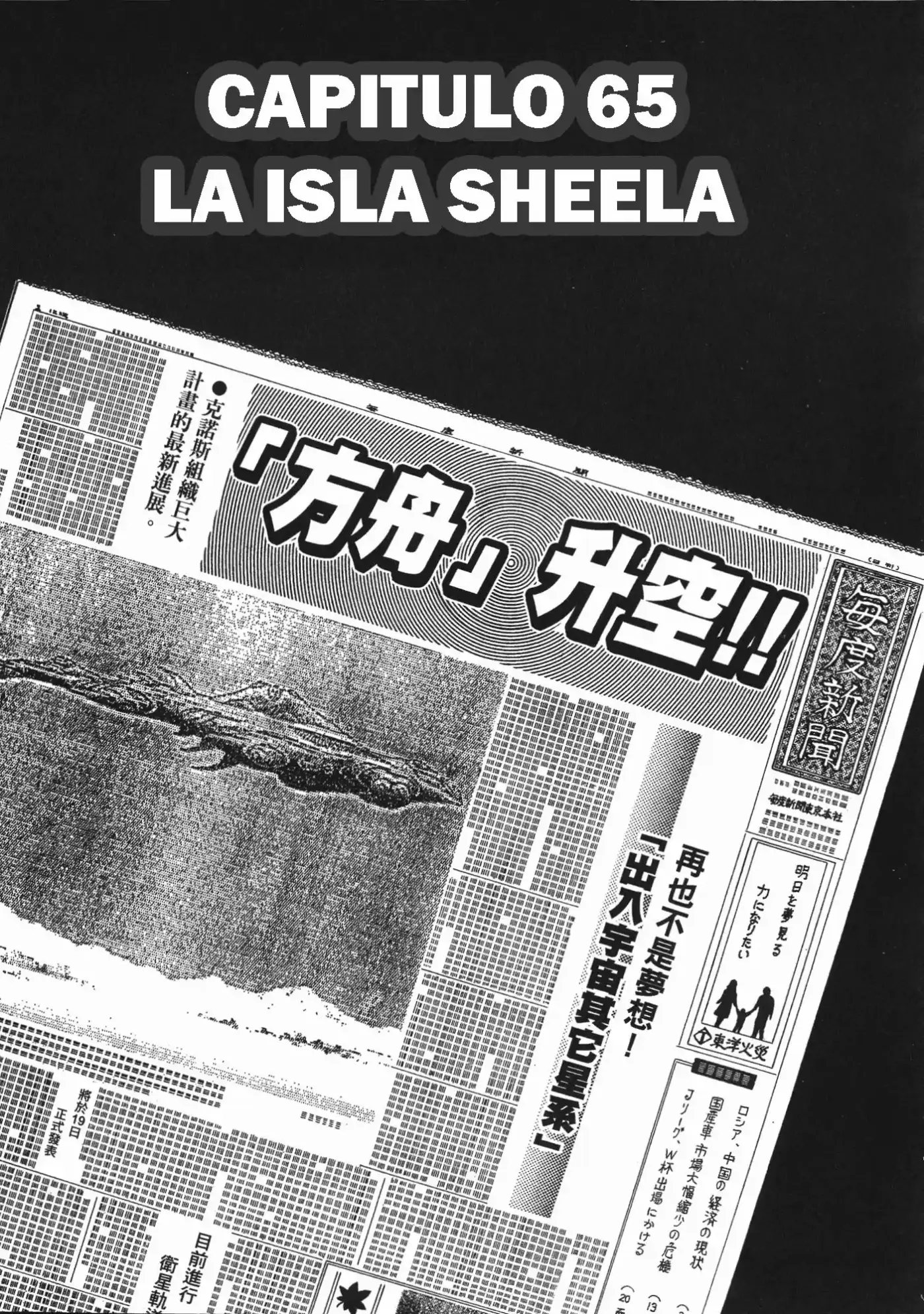 Kyoushoku Soukou Guyver - Capítulo 65 - Página 1 - LectorTMOo