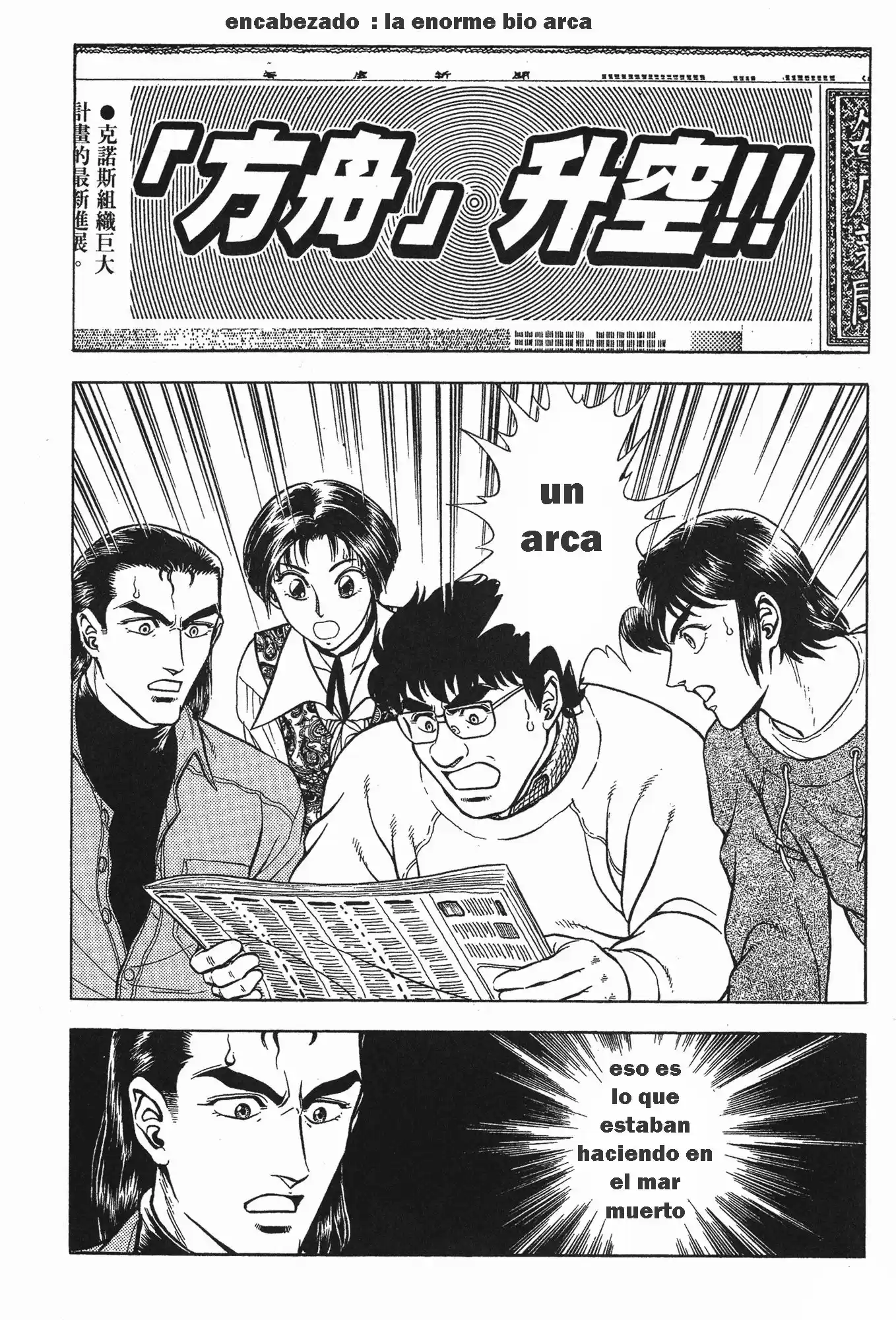 Kyoushoku Soukou Guyver - Capítulo 65 - Página 2 - LectorTMOo