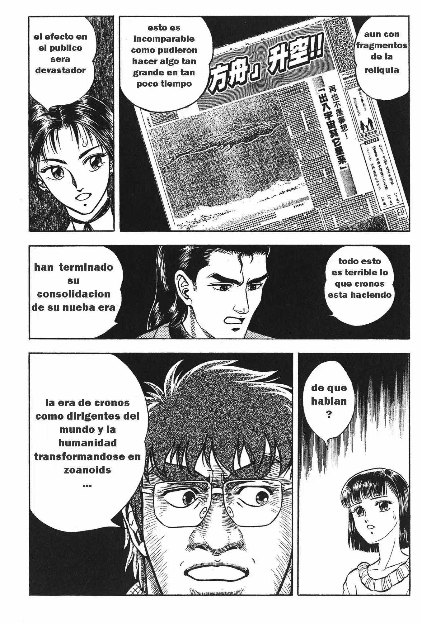 Kyoushoku Soukou Guyver - Capítulo 65 - Página 4 - LectorTMOo