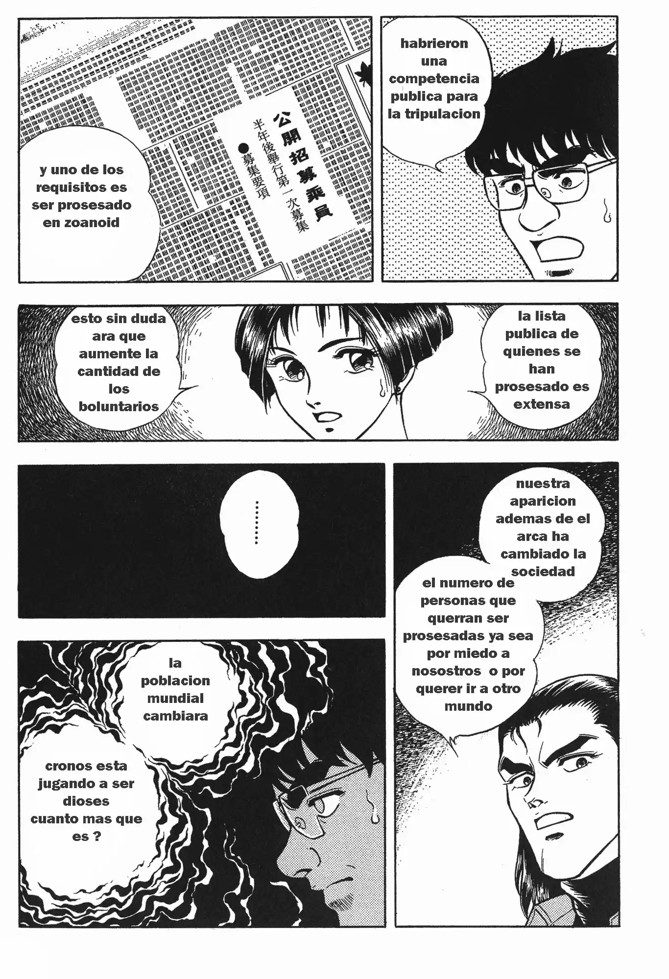 Kyoushoku Soukou Guyver - Capítulo 65 - Página 5 - LectorTMOo