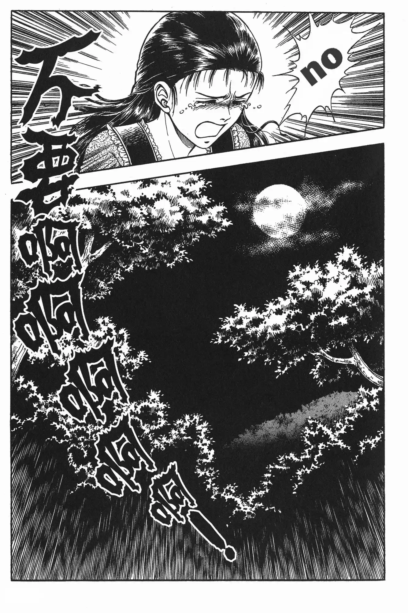 Kyoushoku Soukou Guyver - Capítulo 70 - Página 12 - LectorTMOo
