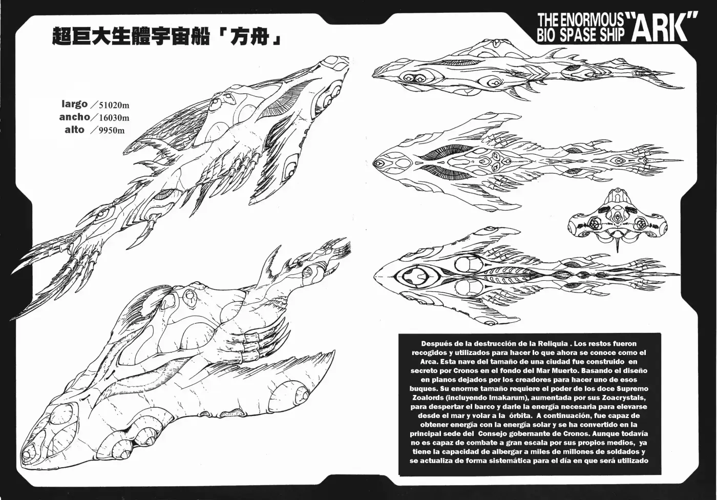 Kyoushoku Soukou Guyver - Capítulo 72.50 - Página 1 - LectorTMOo