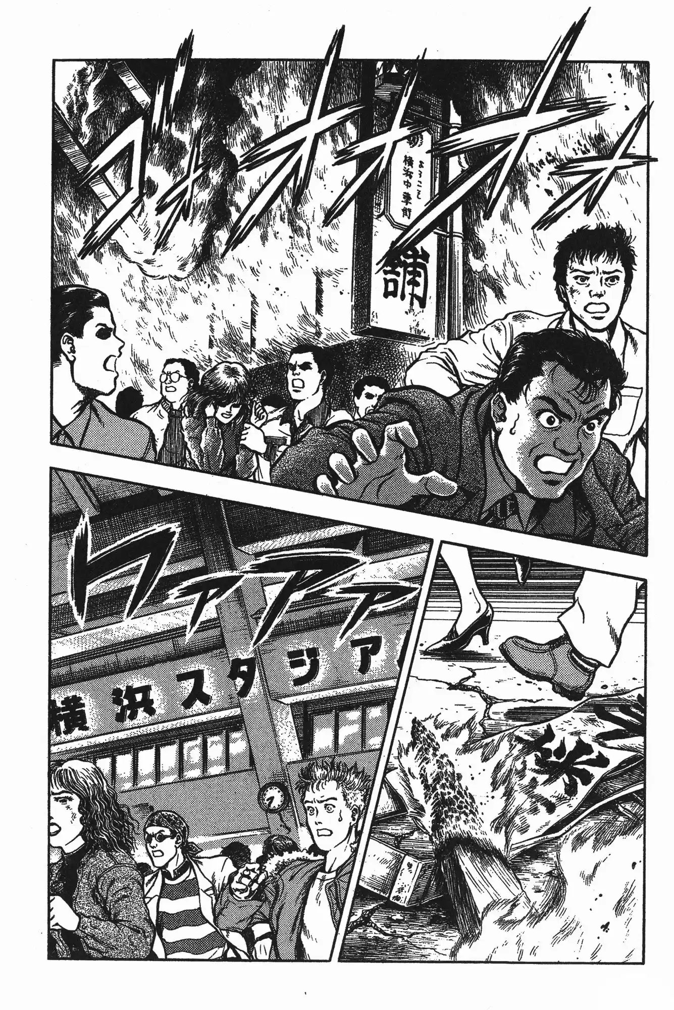 Kyoushoku Soukou Guyver - Capítulo 74 - Página 2 - LectorTMOo