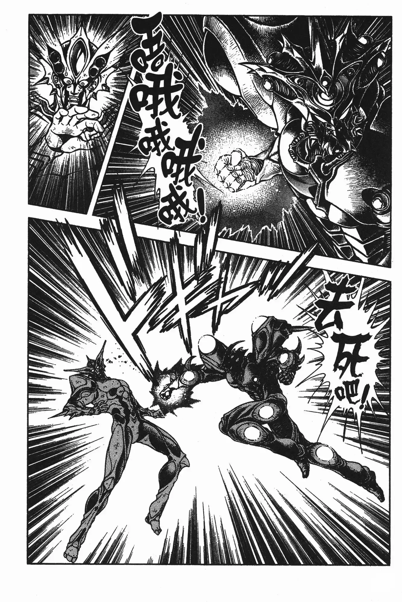 Kyoushoku Soukou Guyver - Capítulo 75 - Página 21 - LectorTMOo