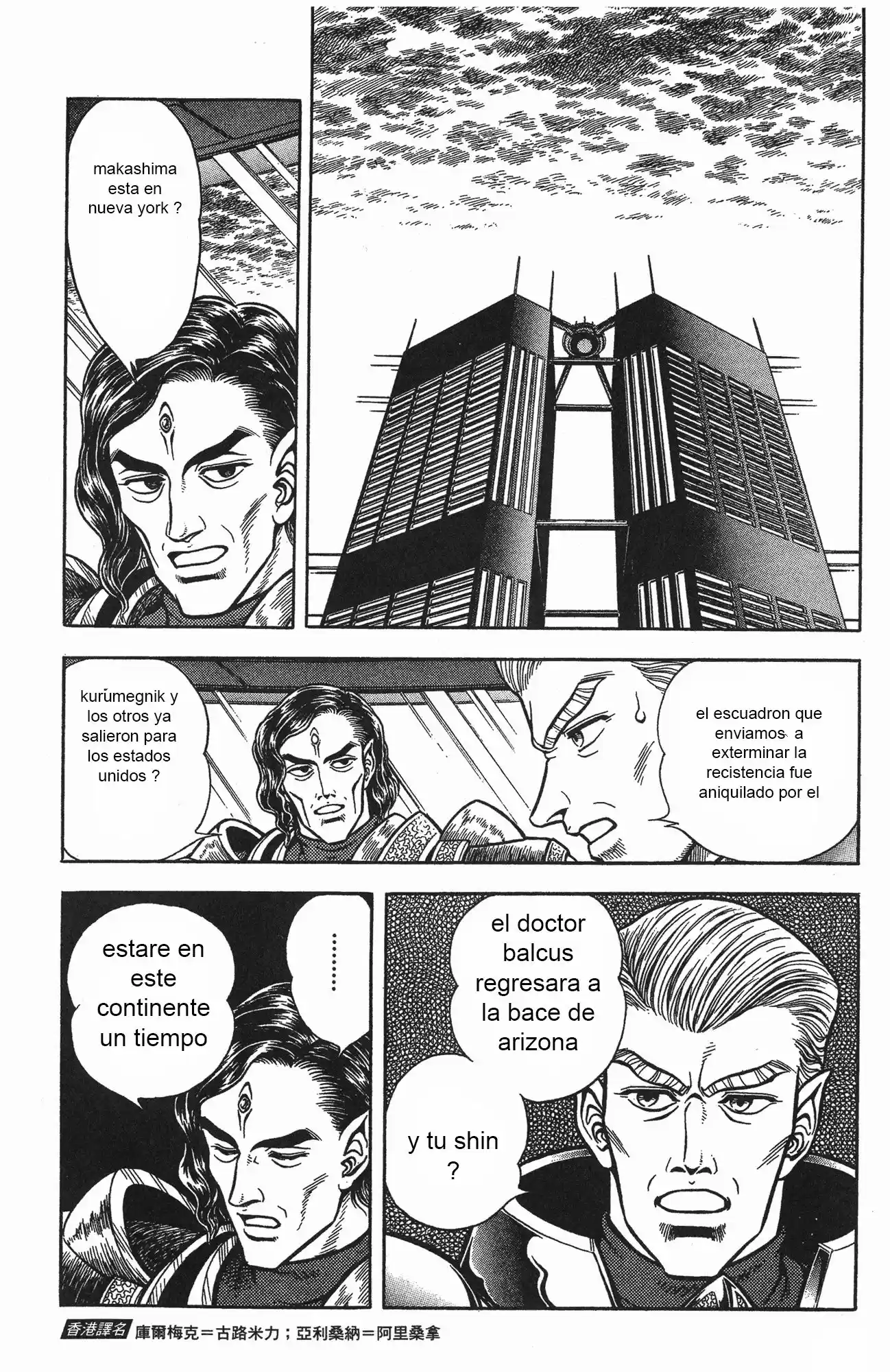 Kyoushoku Soukou Guyver - Capítulo 81 - Página 2 - LectorTMOo