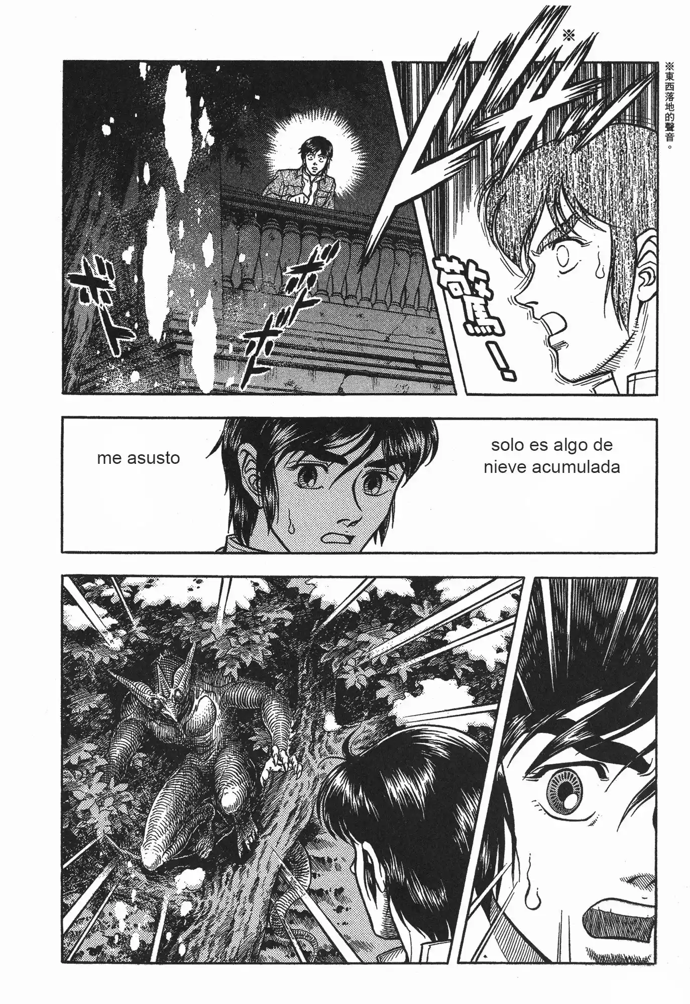 Kyoushoku Soukou Guyver - Capítulo 81 - Página 15 - LectorTMOo