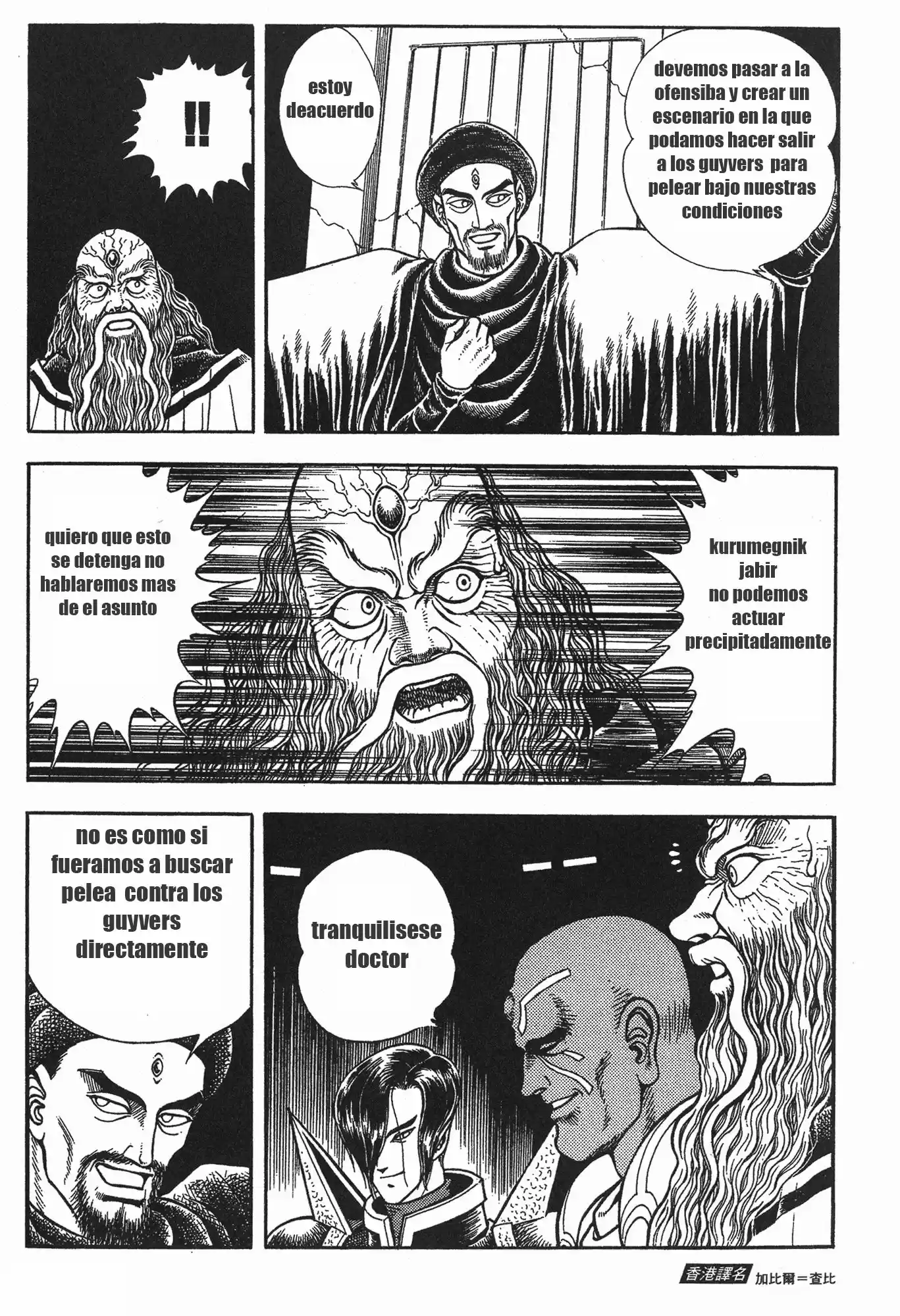 Kyoushoku Soukou Guyver - Capítulo 85 - Página 10 - LectorTMOo
