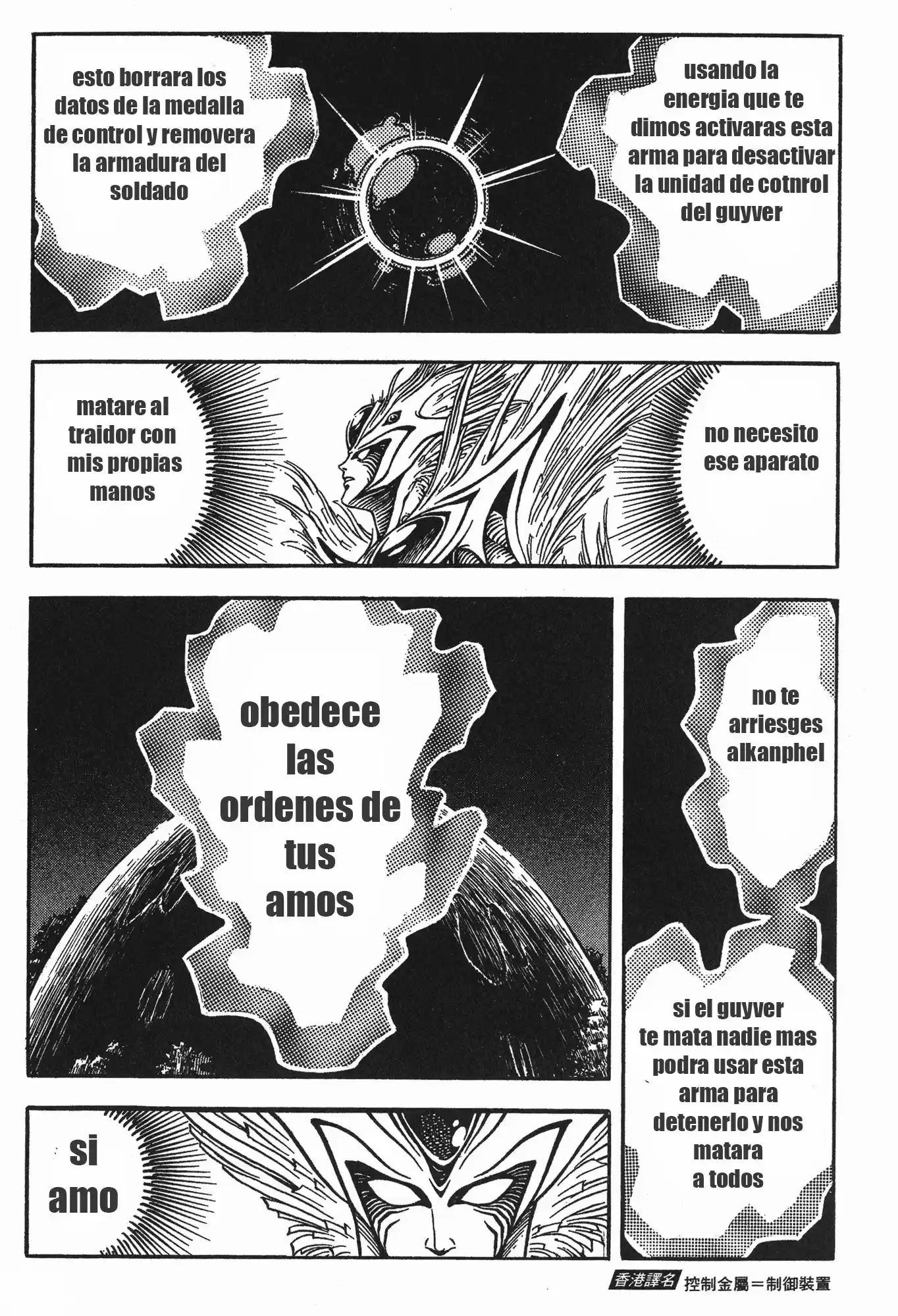 Kyoushoku Soukou Guyver - Capítulo 88 - Página 12 - LectorTMOo