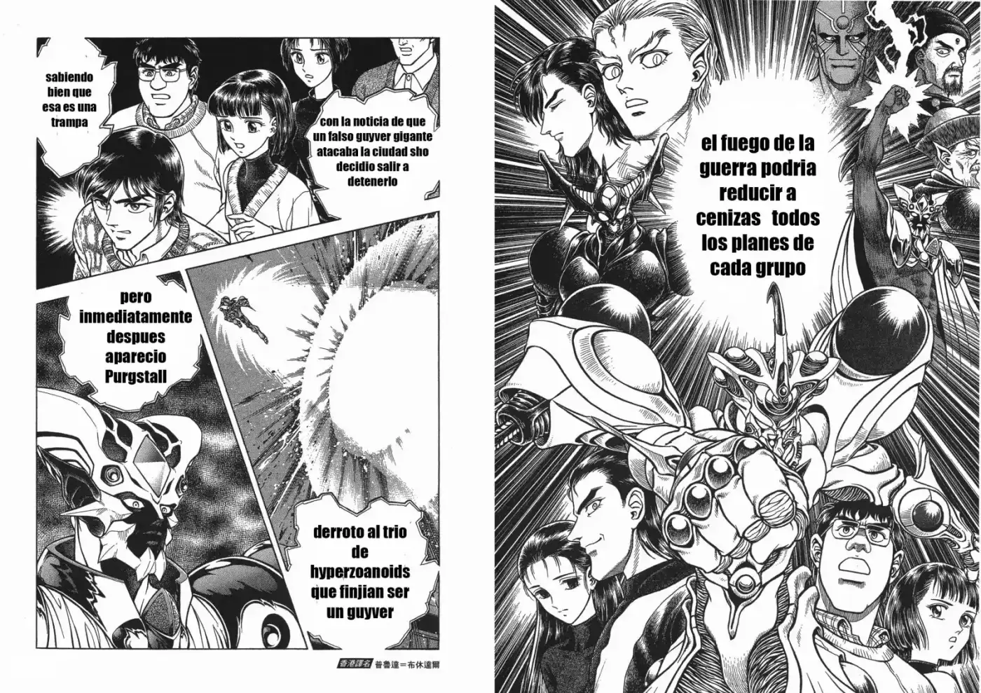 Kyoushoku Soukou Guyver - Capítulo 93.50 - Página 7 - LectorTMOo
