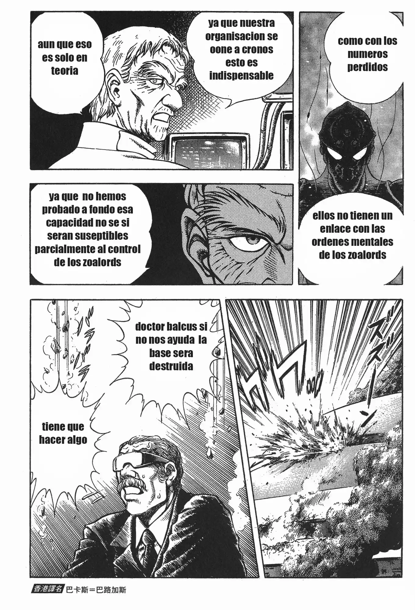 Kyoushoku Soukou Guyver - Capítulo 95 - Página 10 - LectorTMOo