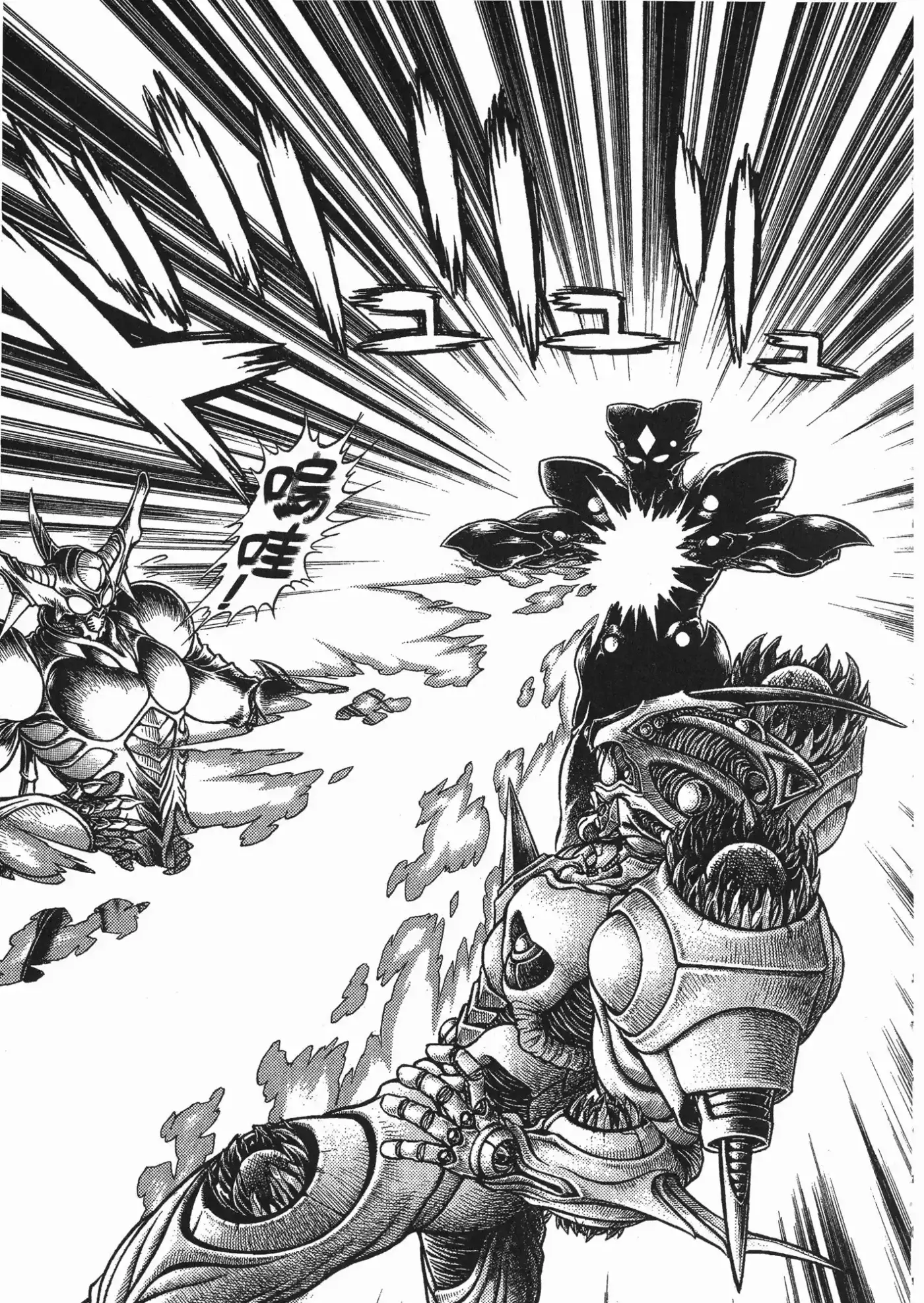 Kyoushoku Soukou Guyver - Capítulo 96 - Página 6 - LectorTMOo