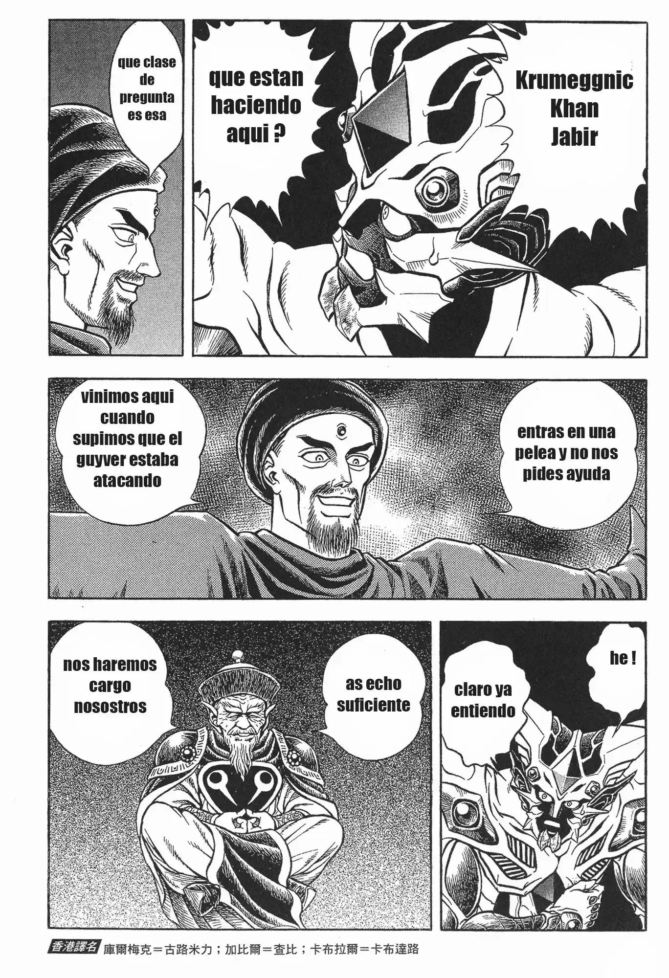 Kyoushoku Soukou Guyver - Capítulo 97 - Página 19 - LectorTMOo