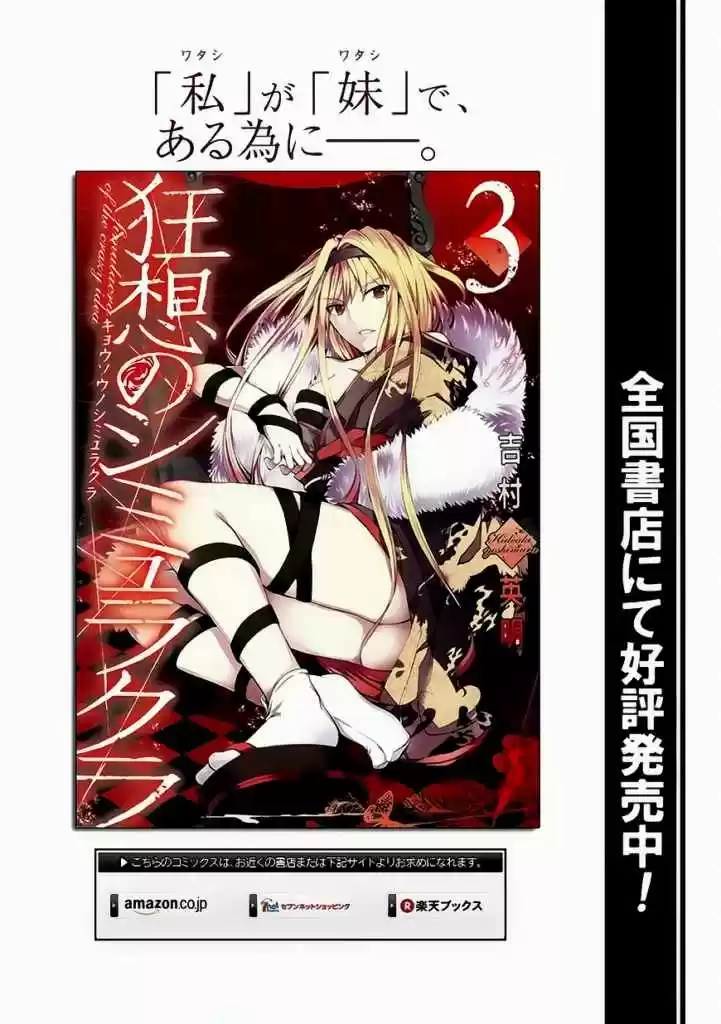 Kyousou No Simulacra - Capítulo 16 - Página 3 - LectorTMOo