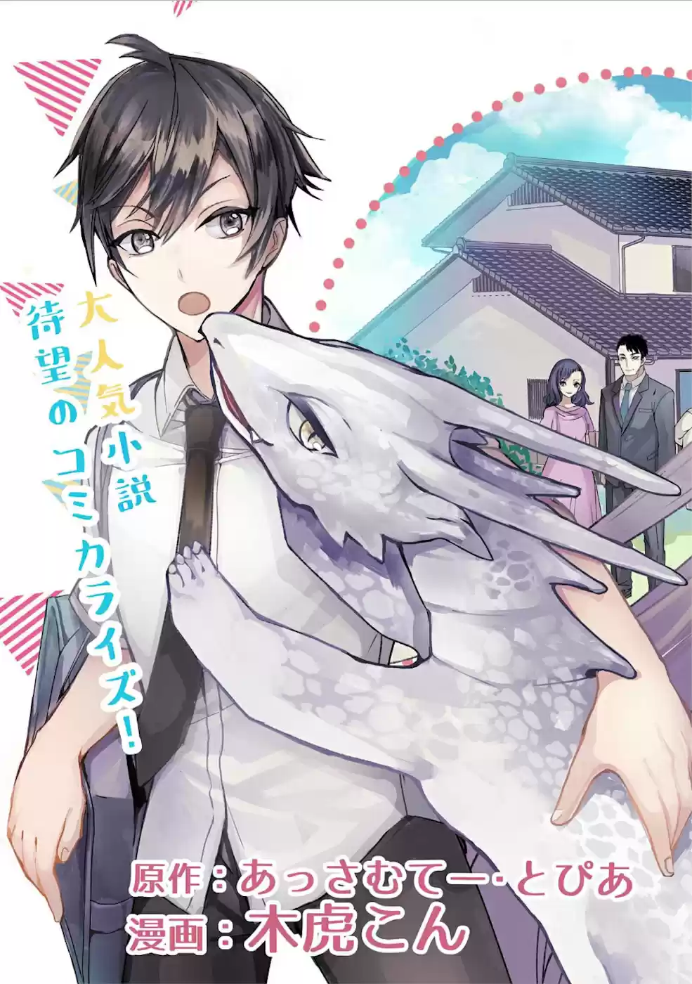 Kyuubo: Suterareteta Dragon Hirotta - Capítulo 1 - Página 6 - LectorTMOo