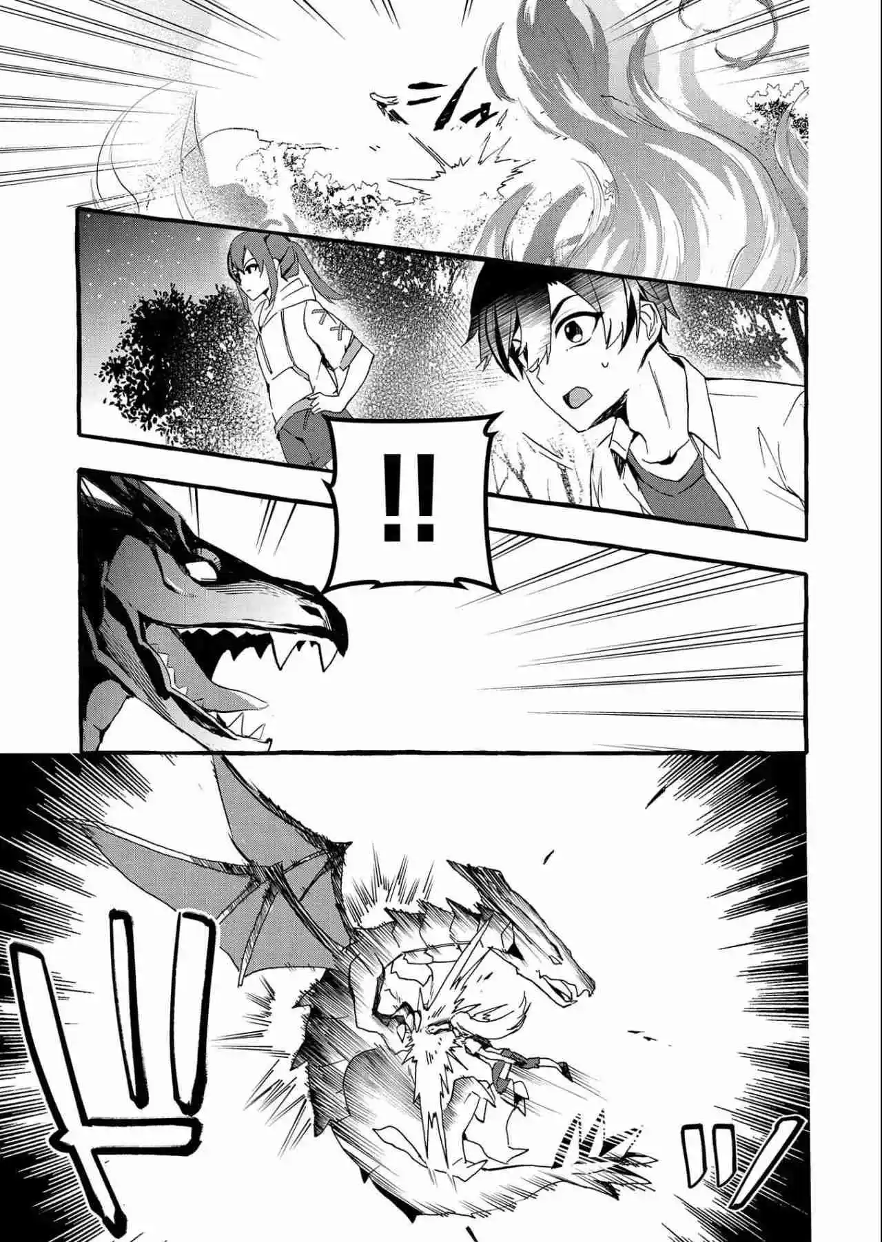 Kyuubo: Suterareteta Dragon Hirotta - Capítulo 18 - Página 16 - LectorTMOo