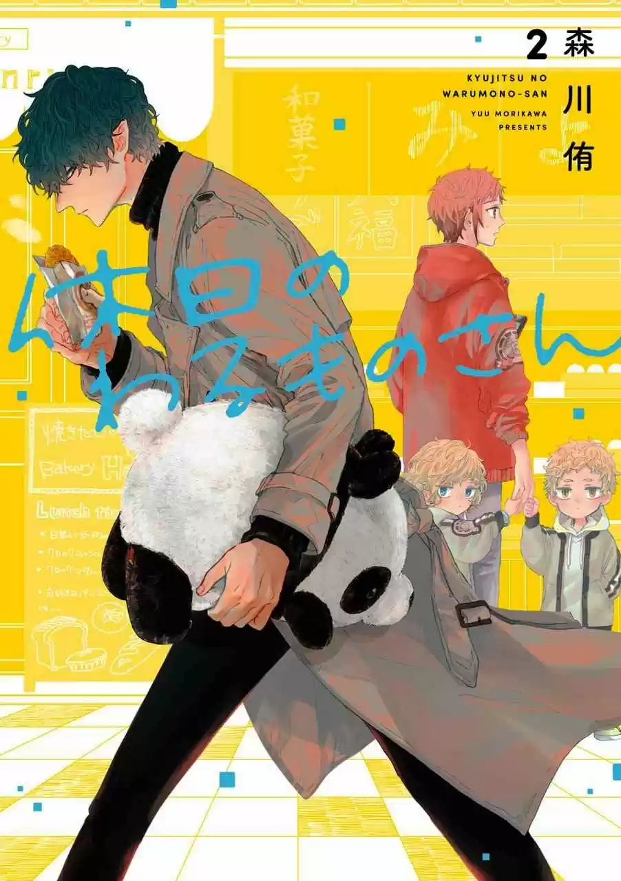 Kyuujitsu No Warumono-san - Capítulo 15 - Página 3 - LectorTMOo