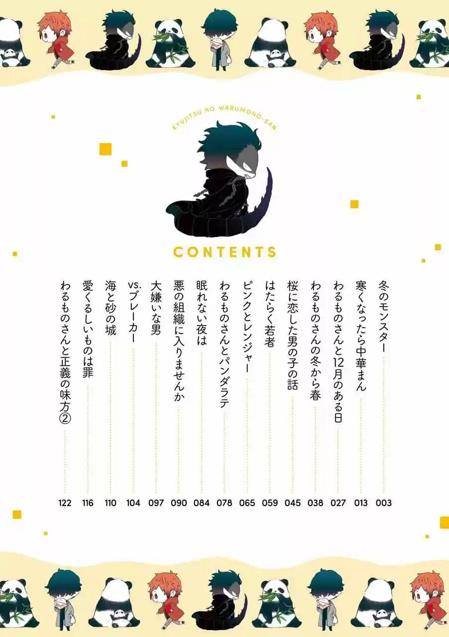 Kyuujitsu No Warumono-san - Capítulo 15 - Página 6 - LectorTMOo