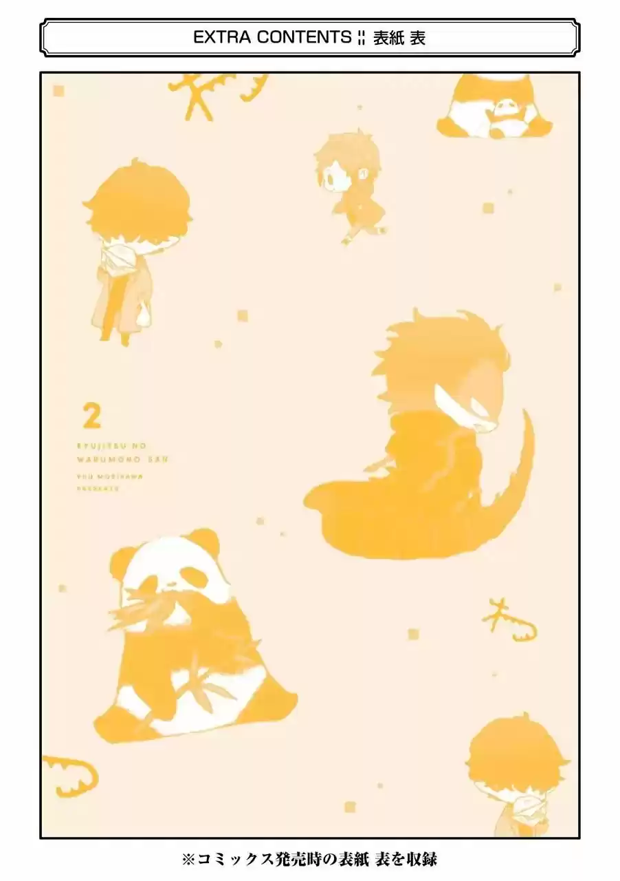 Kyuujitsu No Warumono-san - Capítulo 29 - Página 12 - LectorTMOo