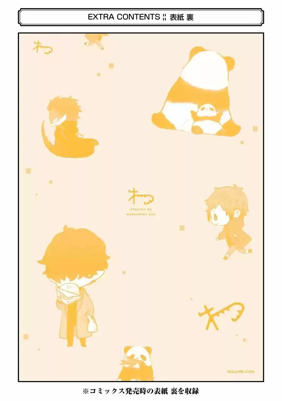 Kyuujitsu No Warumono-san - Capítulo 29 - Página 13 - LectorTMOo