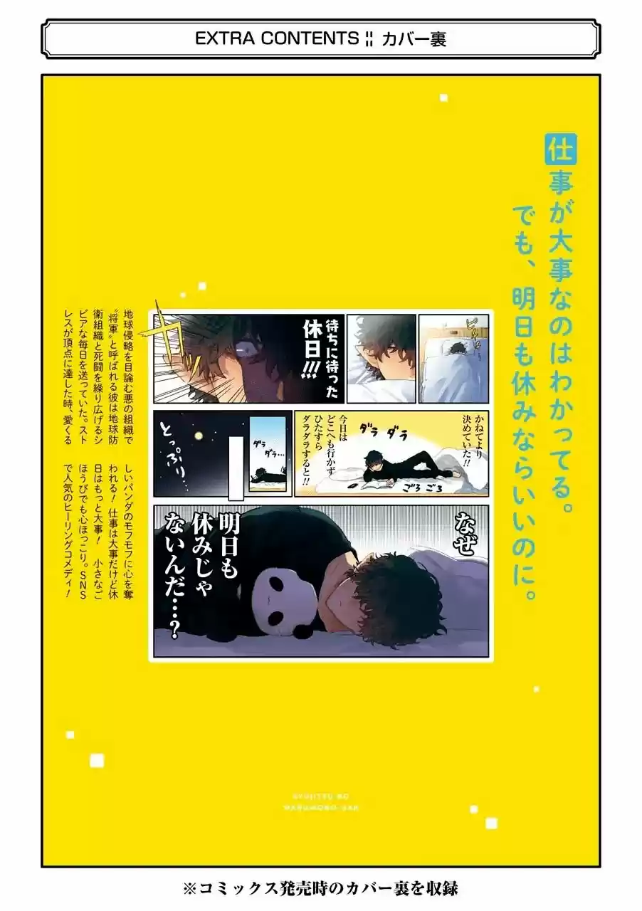 Kyuujitsu No Warumono-san - Capítulo 29 - Página 14 - LectorTMOo
