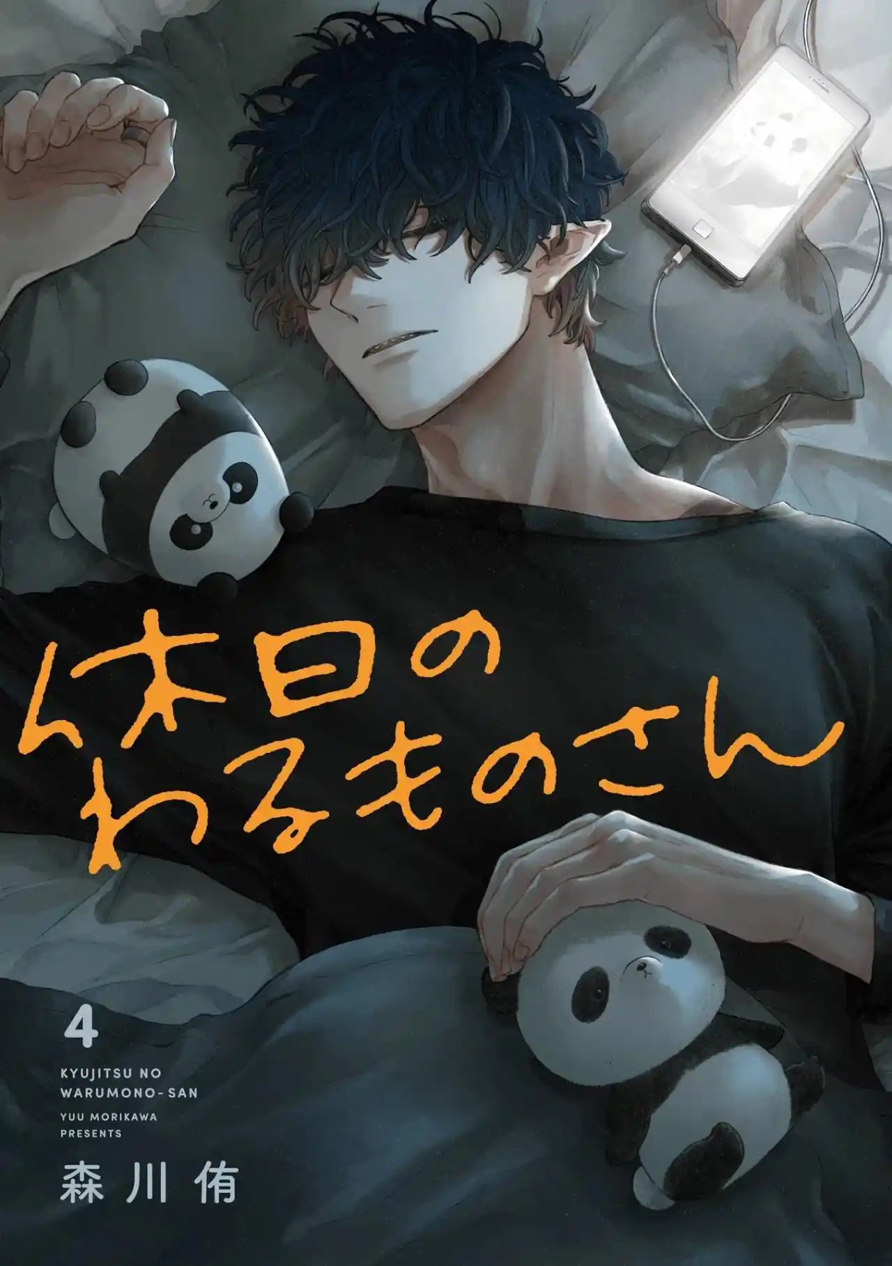 Kyuujitsu No Warumono-san - Capítulo 42 - Página 3 - LectorTMOo