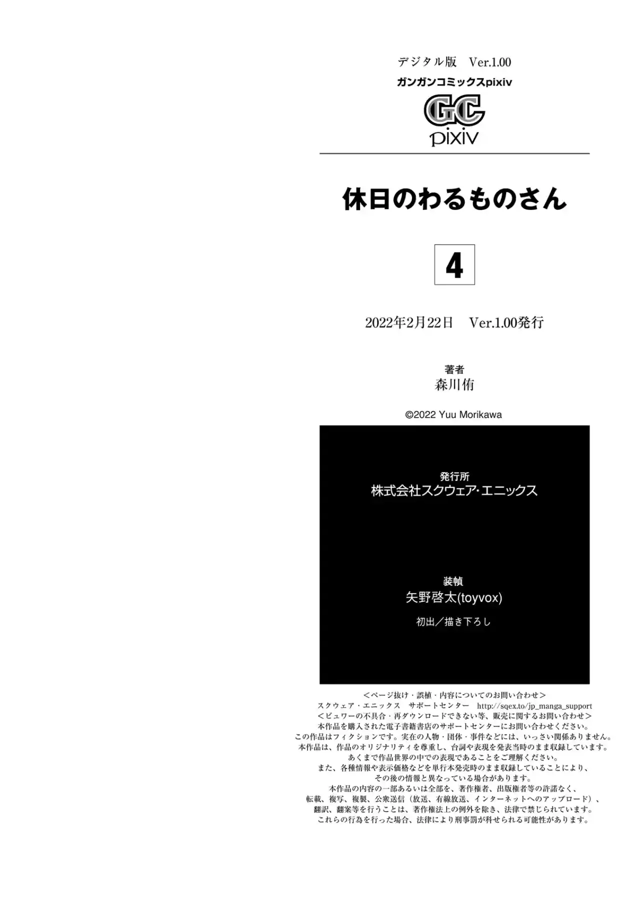 Kyuujitsu No Warumono-san - Capítulo 53 - Página 9 - LectorTMOo