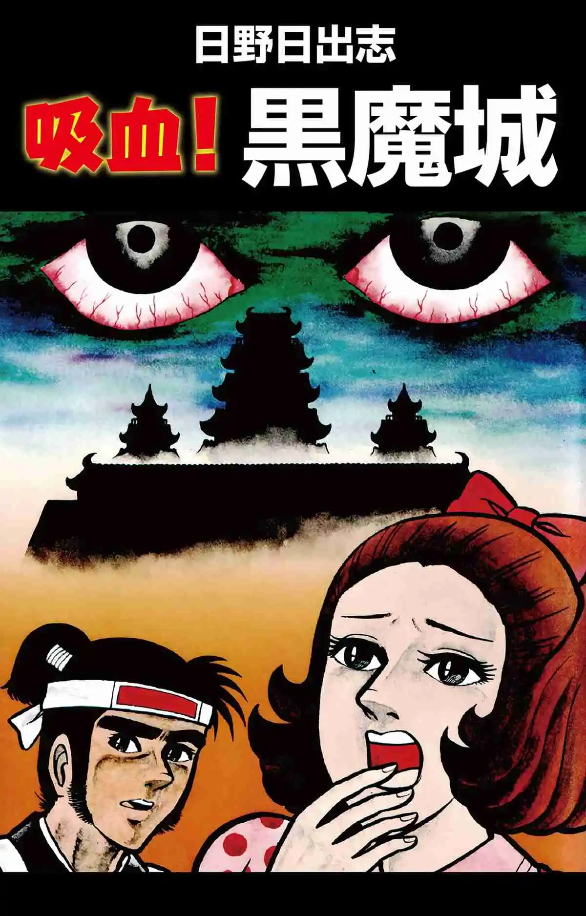 Kyuuketsu! Kuromajou - Capítulo 1 - Página 1 - LectorTMOo