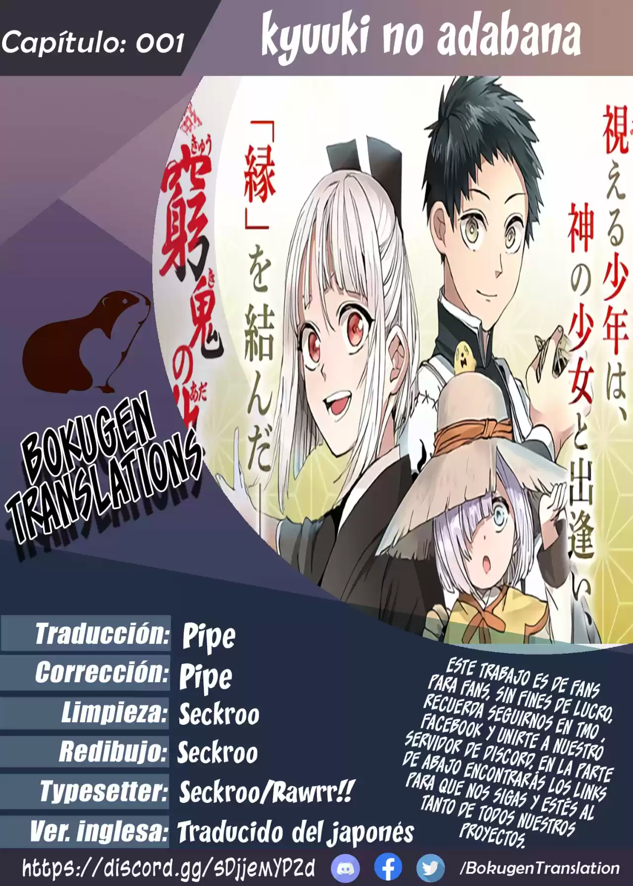 Kyuuki No Adabana - Capítulo 1 - Página 1 - LectorTMOo