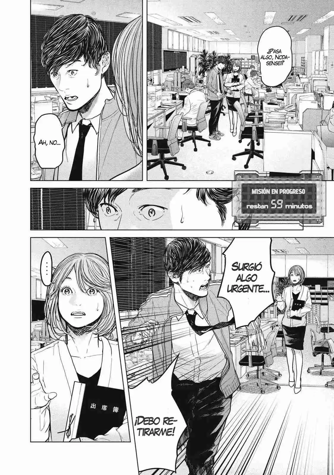 Kyuusai No Kyoshitsu - Capítulo 3 - Página 3 - LectorTMOo