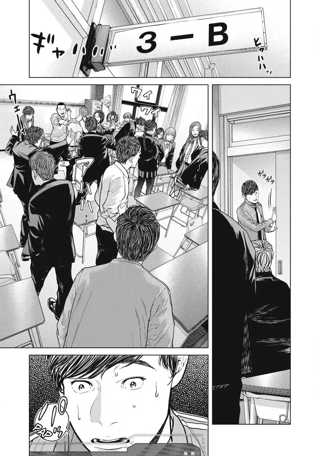 Kyuusai No Kyoushitsu - Capítulo 1 - Página 63 - LectorTMOo